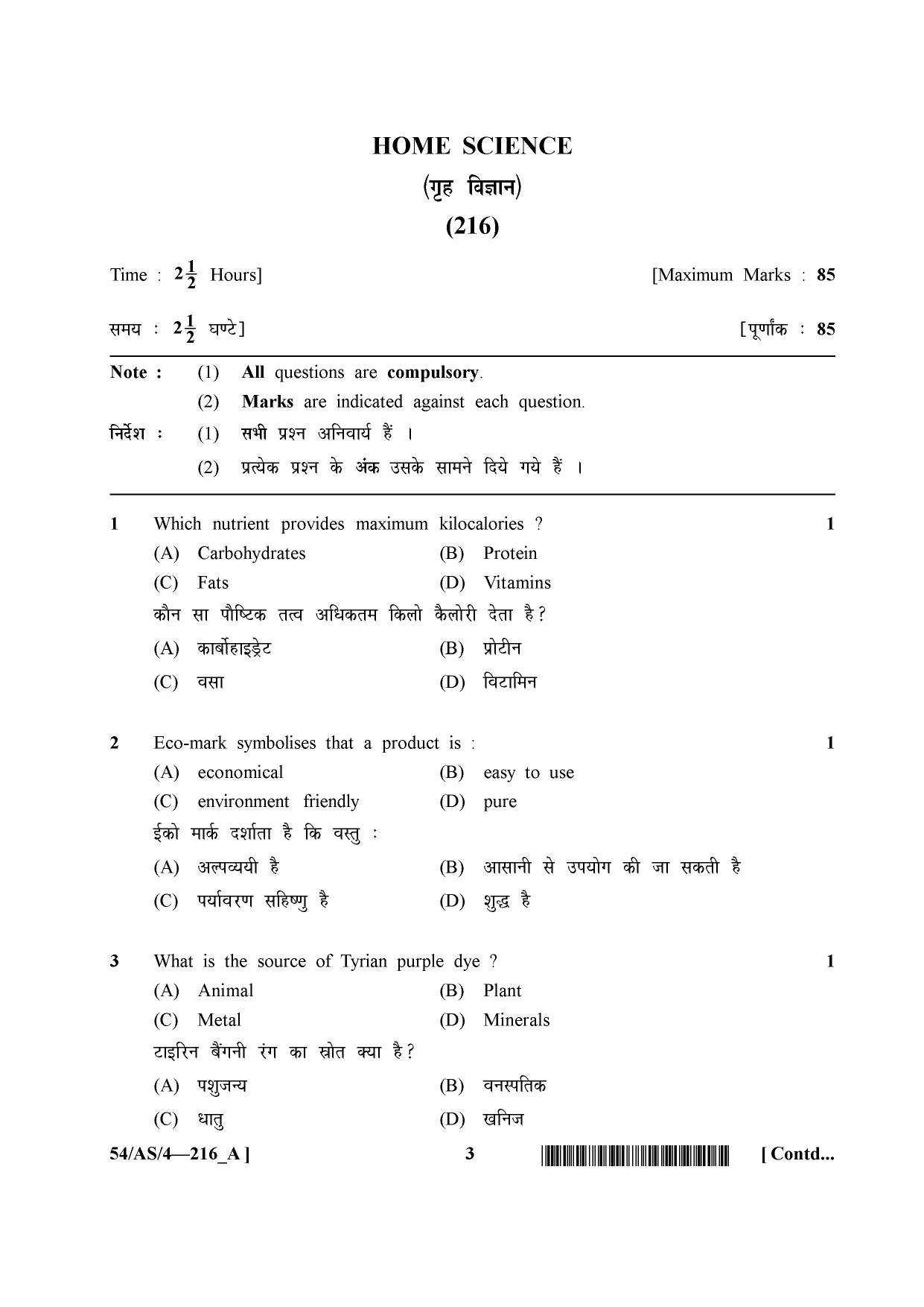 NIOS April 2017 Class 10 Home Science Question Paper - Page 3
