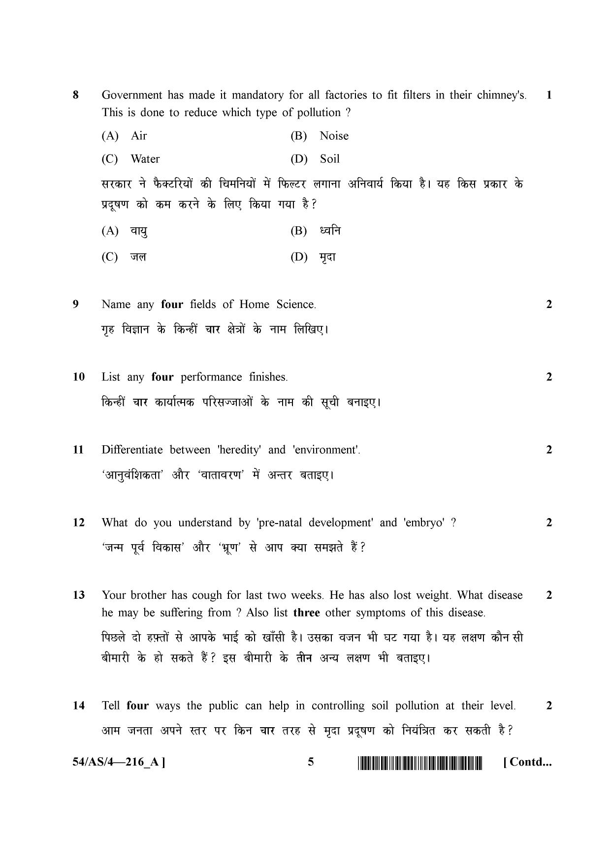 NIOS April 2017 Class 10 Home Science Question Paper - Page 5