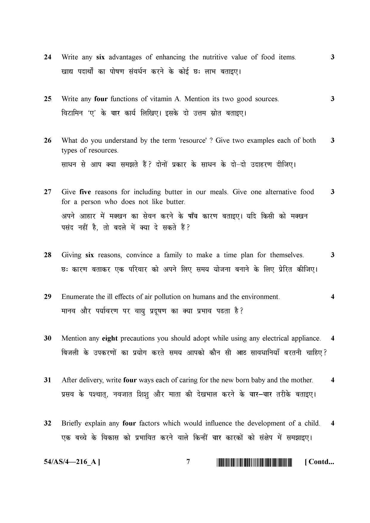 NIOS April 2017 Class 10 Home Science Question Paper - Page 7