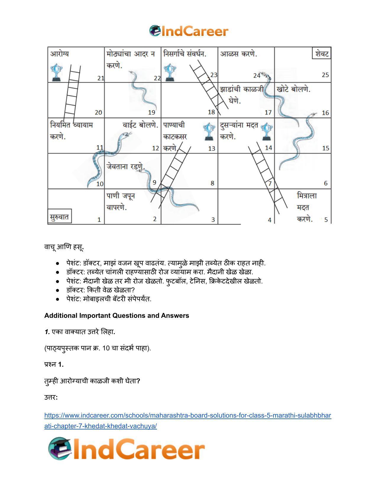 Maharashtra Board Solutions for Class 5- Marathi Sulabhbharati: Chapter 7- खेळत खेळत वाचुया - Page 3