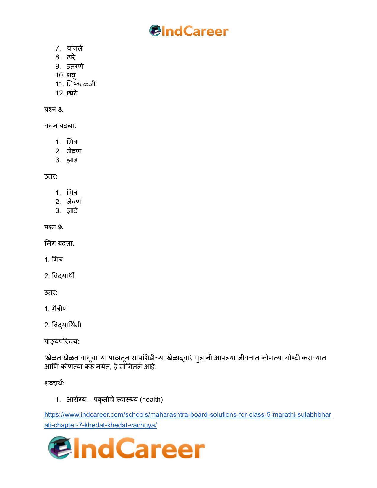 Maharashtra Board Solutions for Class 5- Marathi Sulabhbharati: Chapter 7- खेळत खेळत वाचुया - Page 8