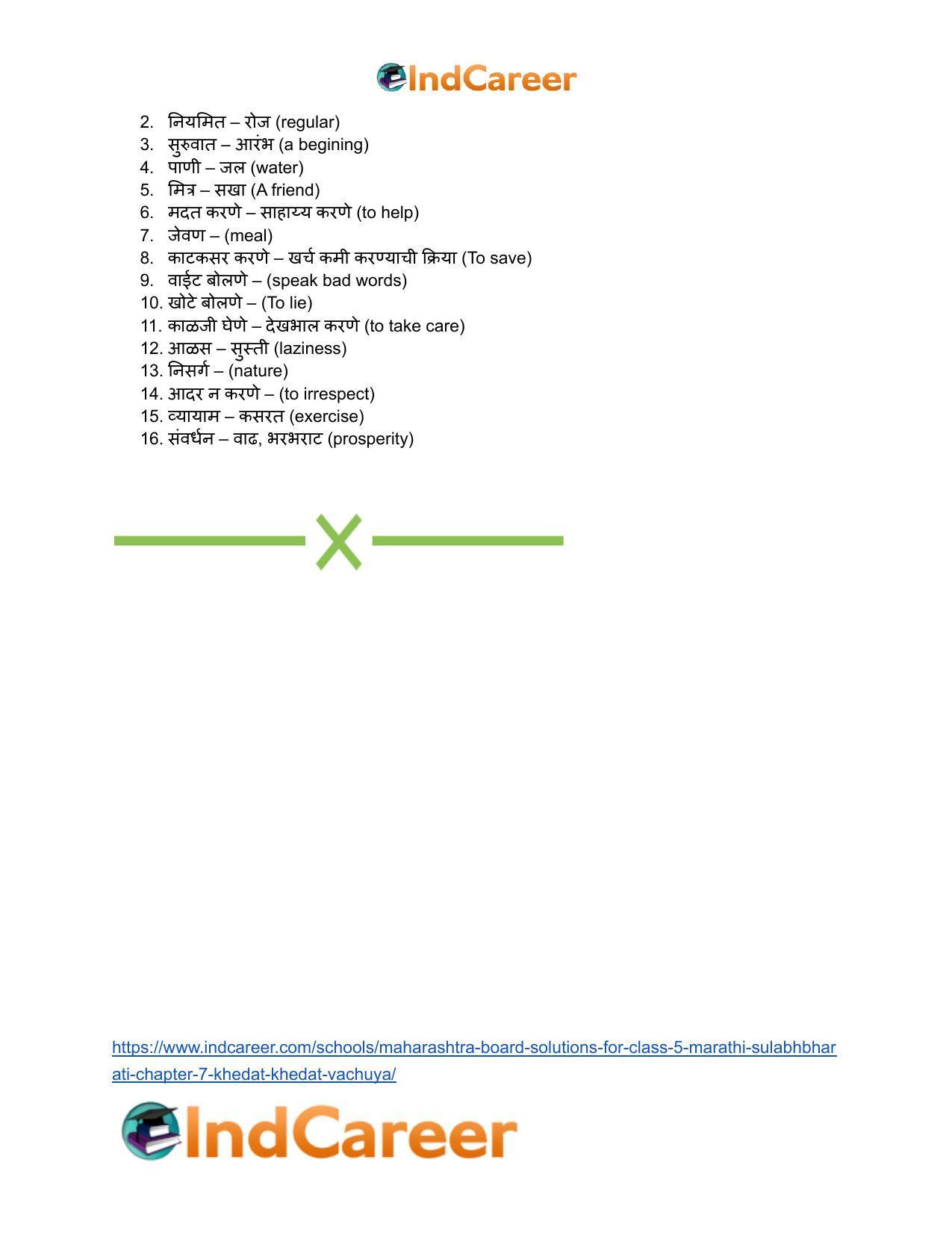 Maharashtra Board Solutions for Class 5- Marathi Sulabhbharati: Chapter 7- खेळत खेळत वाचुया - Page 9