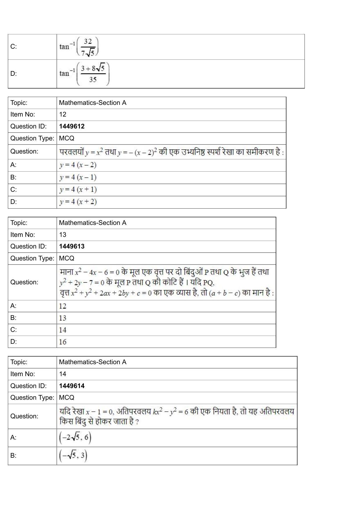JEE Mains 2022: BTech Hindi (Shift 2) 26-07-2022 Question Paper - Page 5