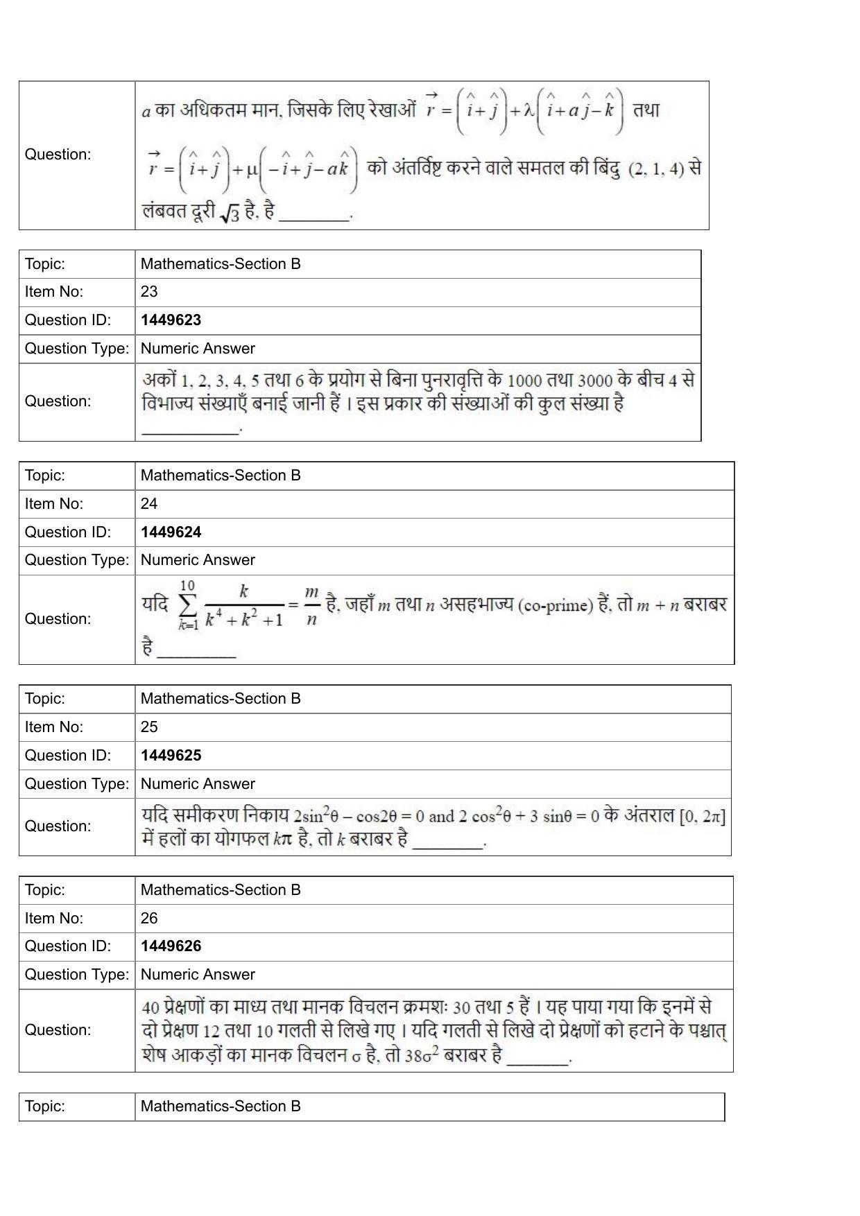 JEE Mains 2022: BTech Hindi (Shift 2) 26-07-2022 Question Paper - Page 9