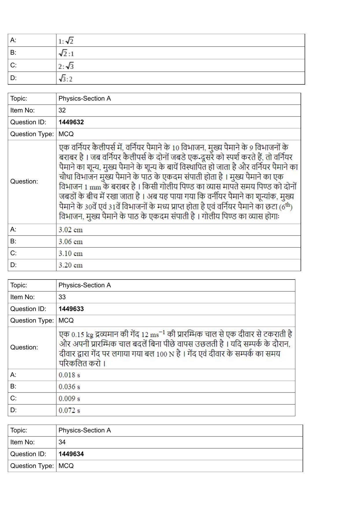 JEE Mains 2022: BTech Hindi (Shift 2) 26-07-2022 Question Paper - Page 11