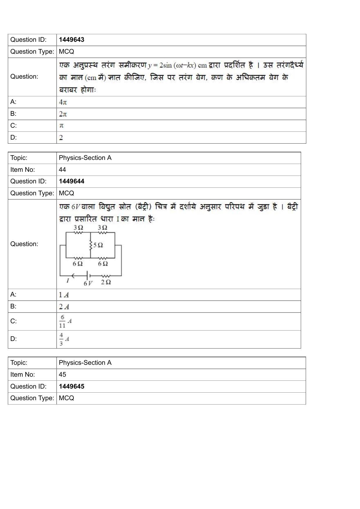 JEE Mains 2022: BTech Hindi (Shift 2) 26-07-2022 Question Paper - Page 15