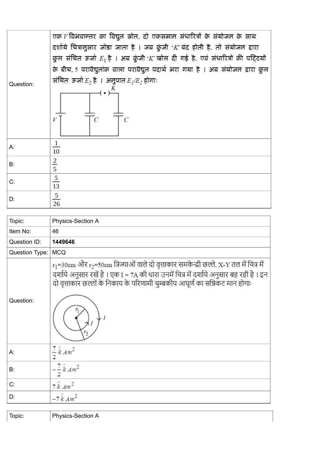 JEE Mains 2022: BTech Hindi (Shift 2) 26-07-2022 Question Paper - Page 16