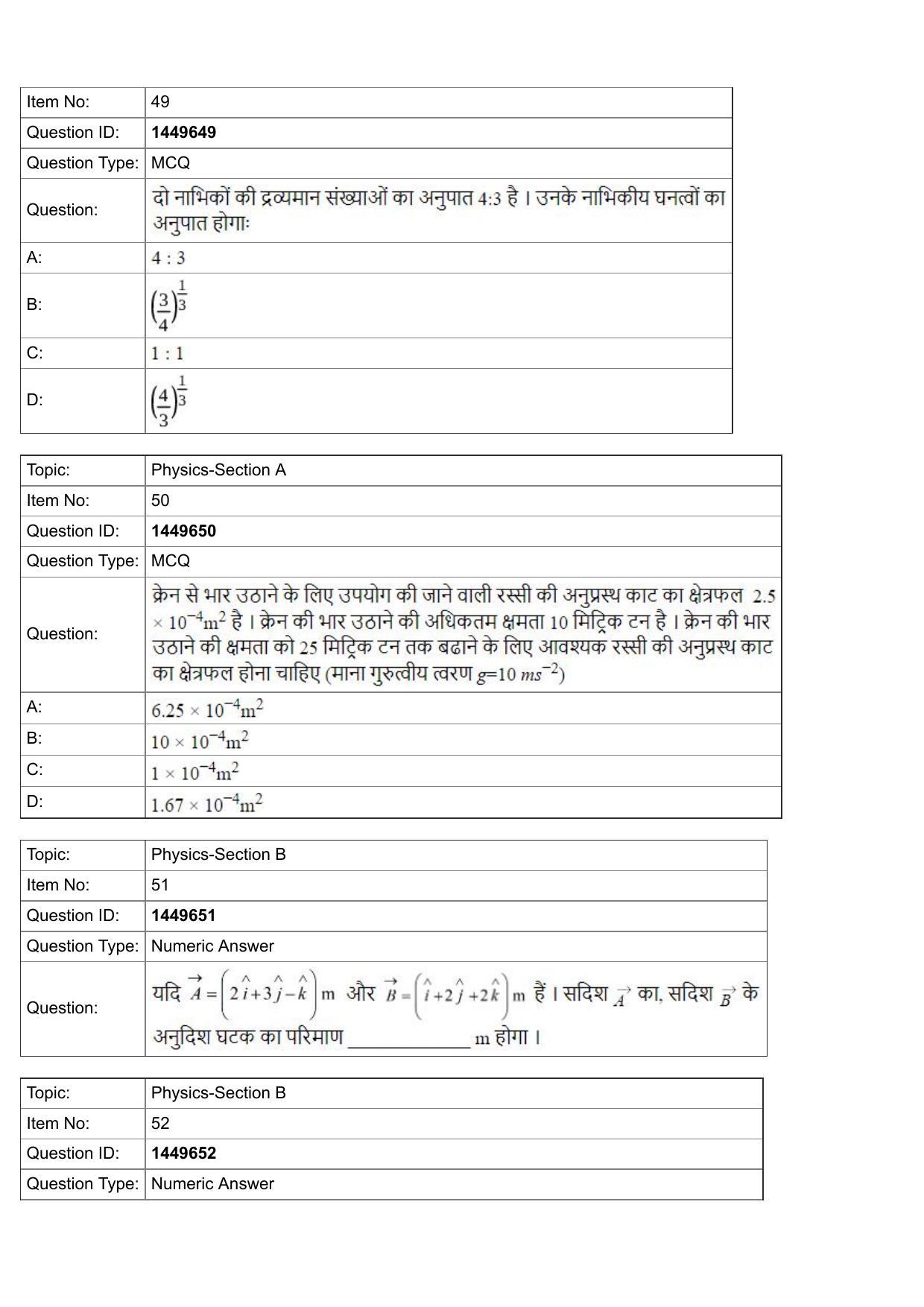 JEE Mains 2022: BTech Hindi (Shift 2) 26-07-2022 Question Paper - Page 18