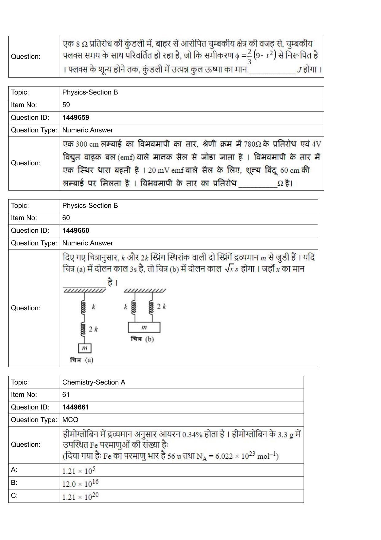 JEE Mains 2022: BTech Hindi (Shift 2) 26-07-2022 Question Paper - Page 21