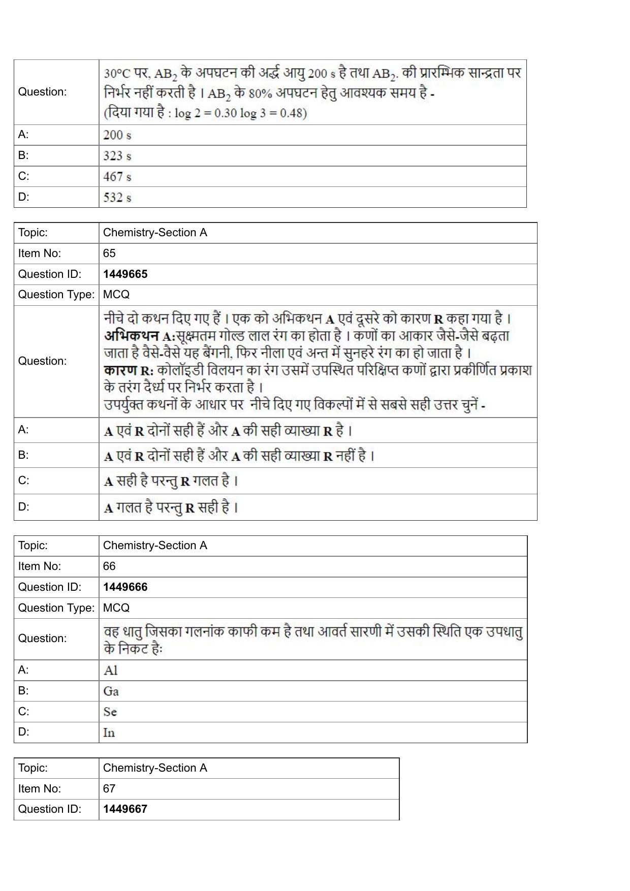JEE Mains 2022: BTech Hindi (Shift 2) 26-07-2022 Question Paper - Page 23