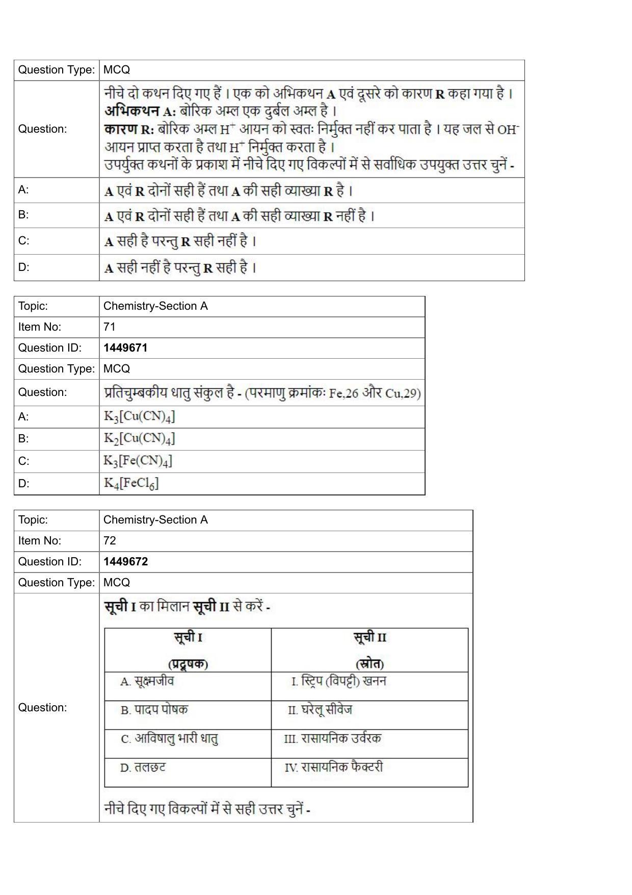 JEE Mains 2022: BTech Hindi (Shift 2) 26-07-2022 Question Paper - Page 25