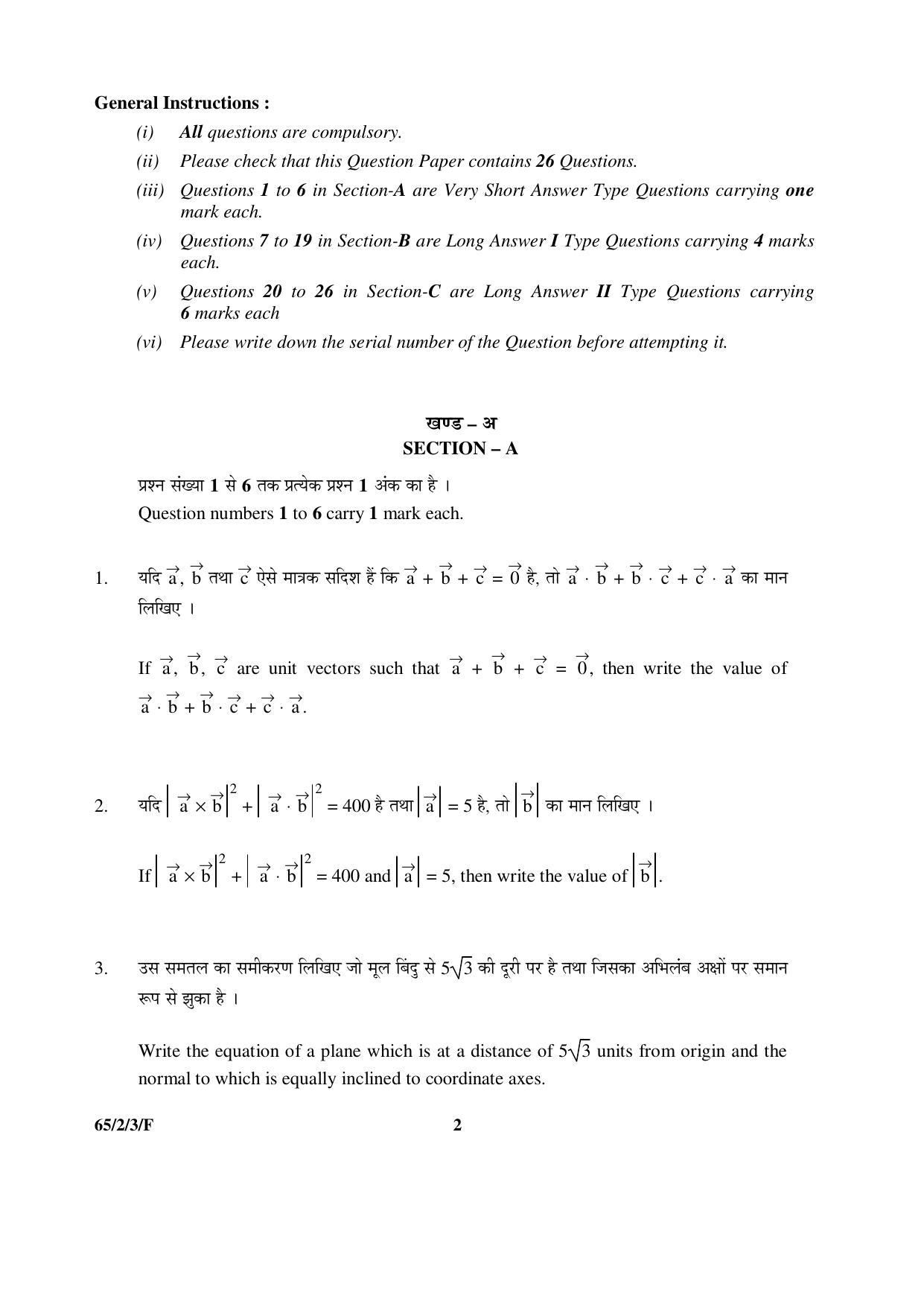 CBSE Class 12 65-2-3-F _Mathematics_ 2016 Question Paper - Page 2