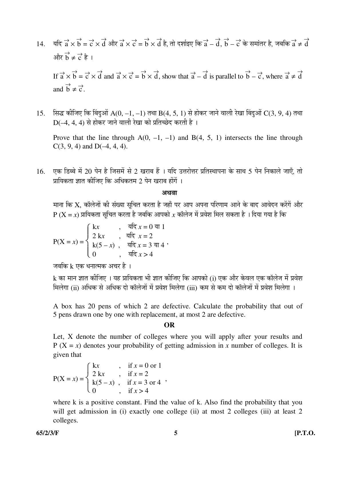 CBSE Class 12 65-2-3-F _Mathematics_ 2016 Question Paper - Page 5