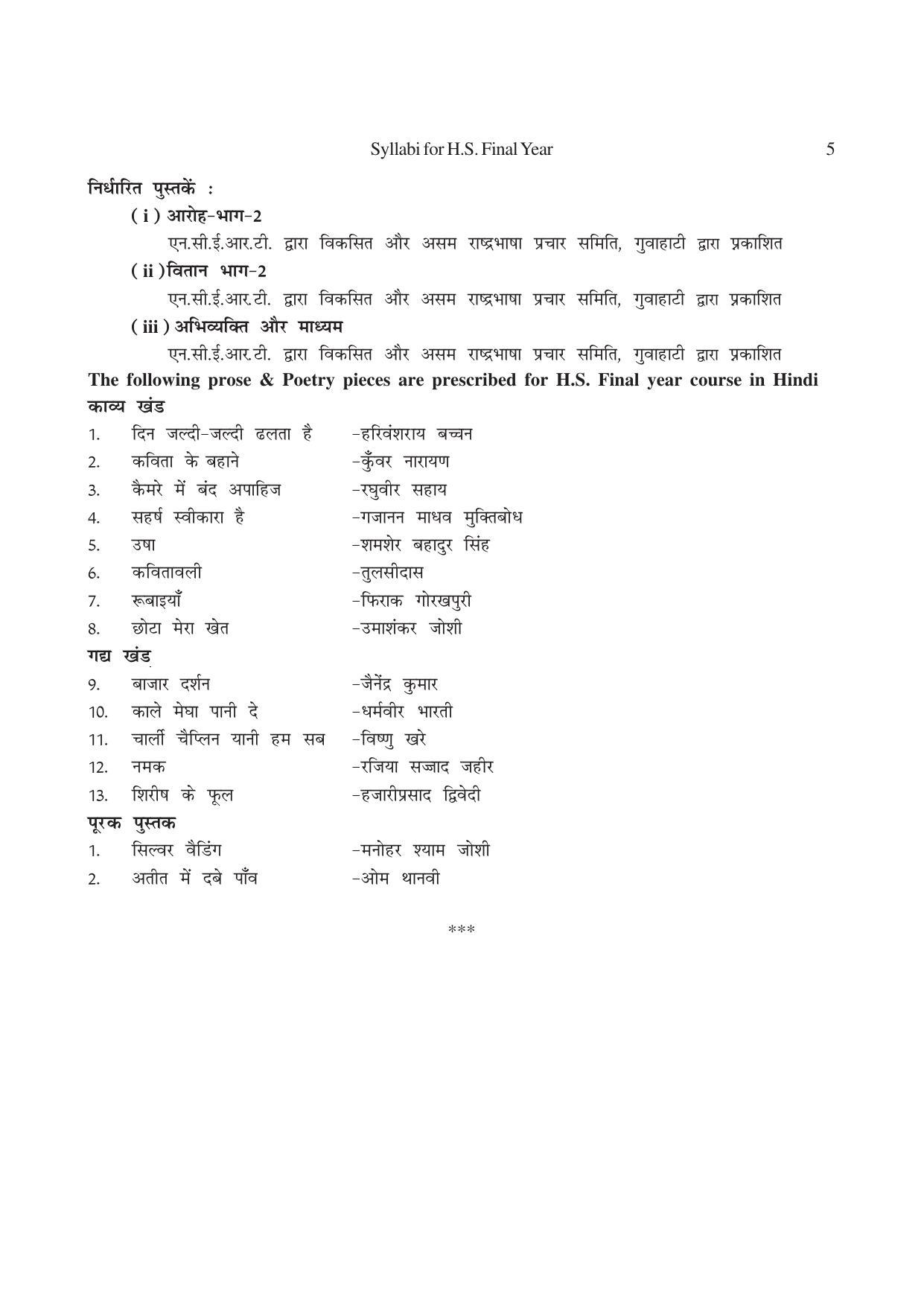 AHSEC 2nd Year Hindi Syllabus - Page 5