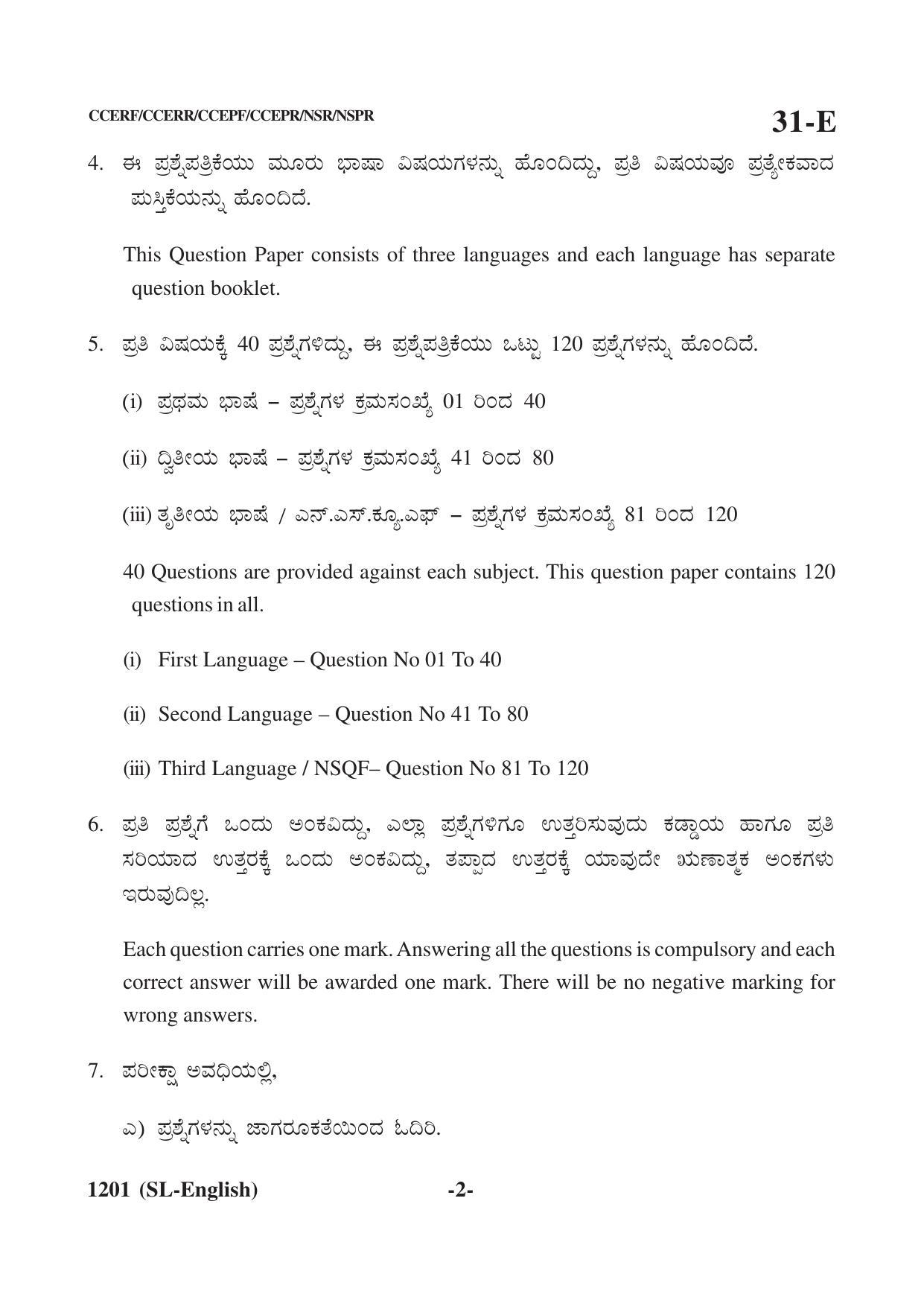 Karnataka SSLC Second Language English Question Paper 2021 - Page 2