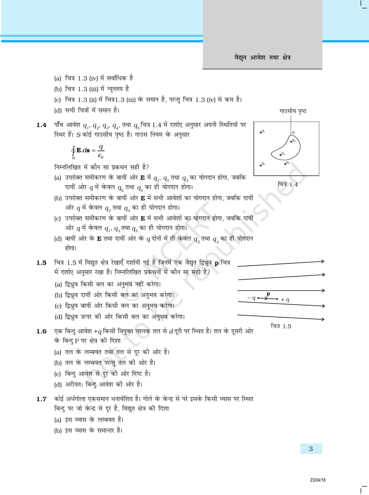 NCERT Exemplar Class 12:  भौतिकी अध्याय 1(वैधयुत आवेश तथा क्षेत्र) - Page 3