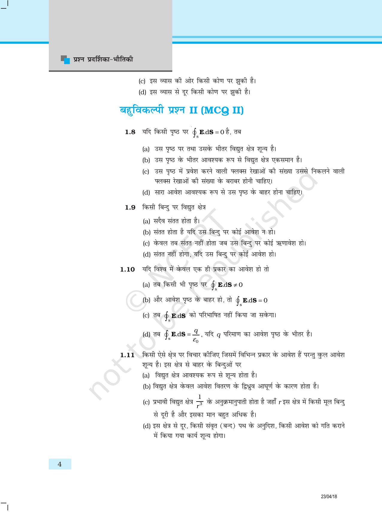 NCERT Exemplar Class 12:  भौतिकी अध्याय 1(वैधयुत आवेश तथा क्षेत्र) - Page 4