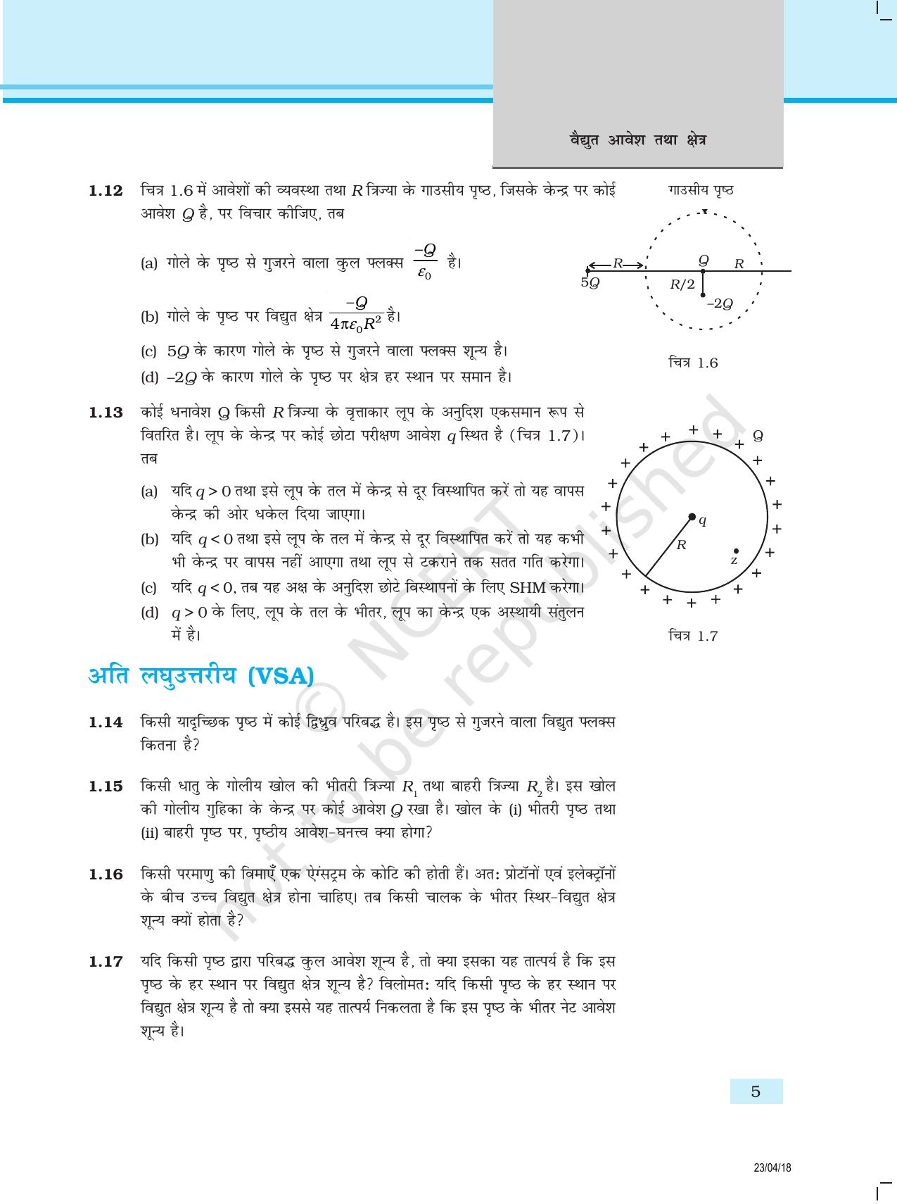 NCERT Exemplar Class 12:  भौतिकी अध्याय 1(वैधयुत आवेश तथा क्षेत्र) - Page 5