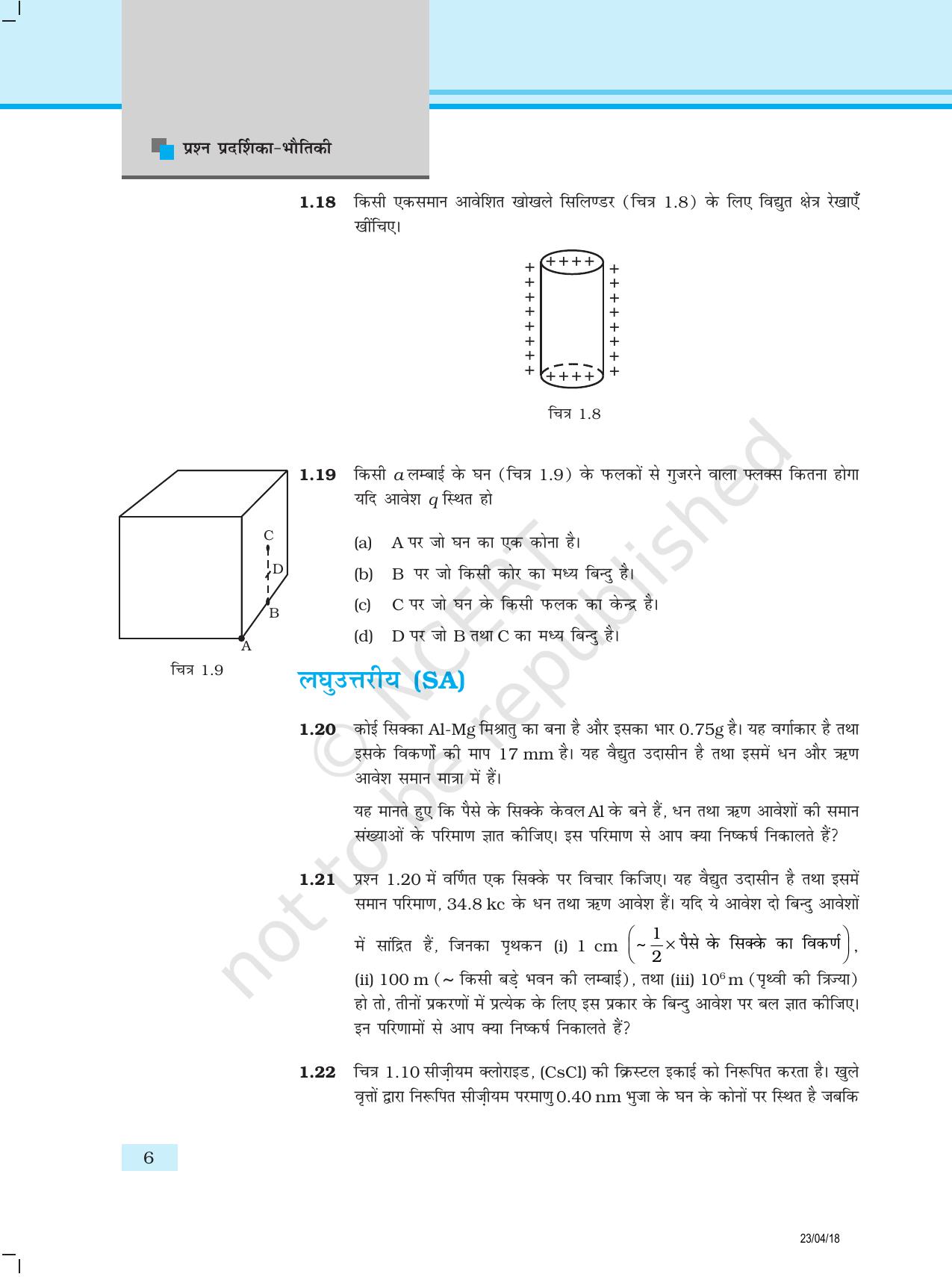 NCERT Exemplar Class 12:  भौतिकी अध्याय 1(वैधयुत आवेश तथा क्षेत्र) - Page 6