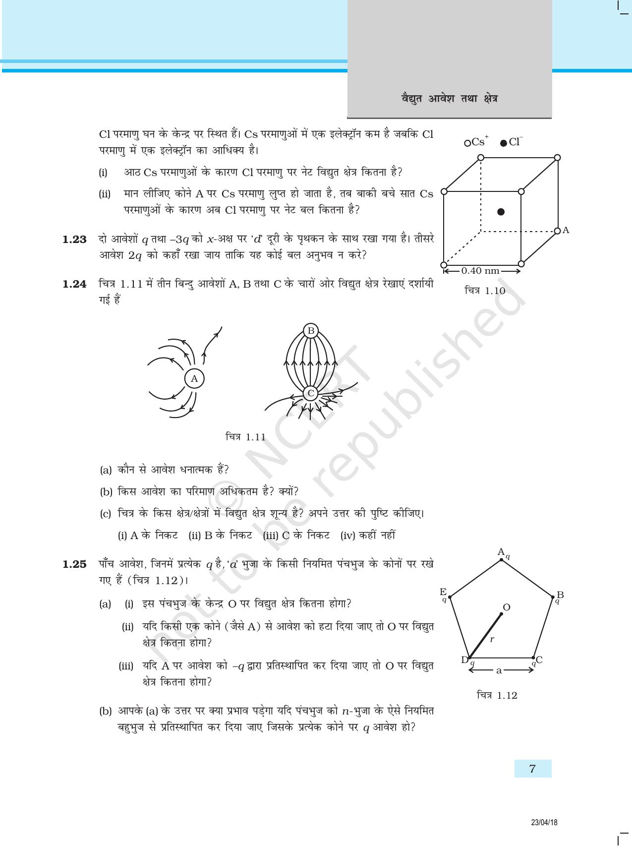 NCERT Exemplar Class 12:  भौतिकी अध्याय 1(वैधयुत आवेश तथा क्षेत्र) - Page 7