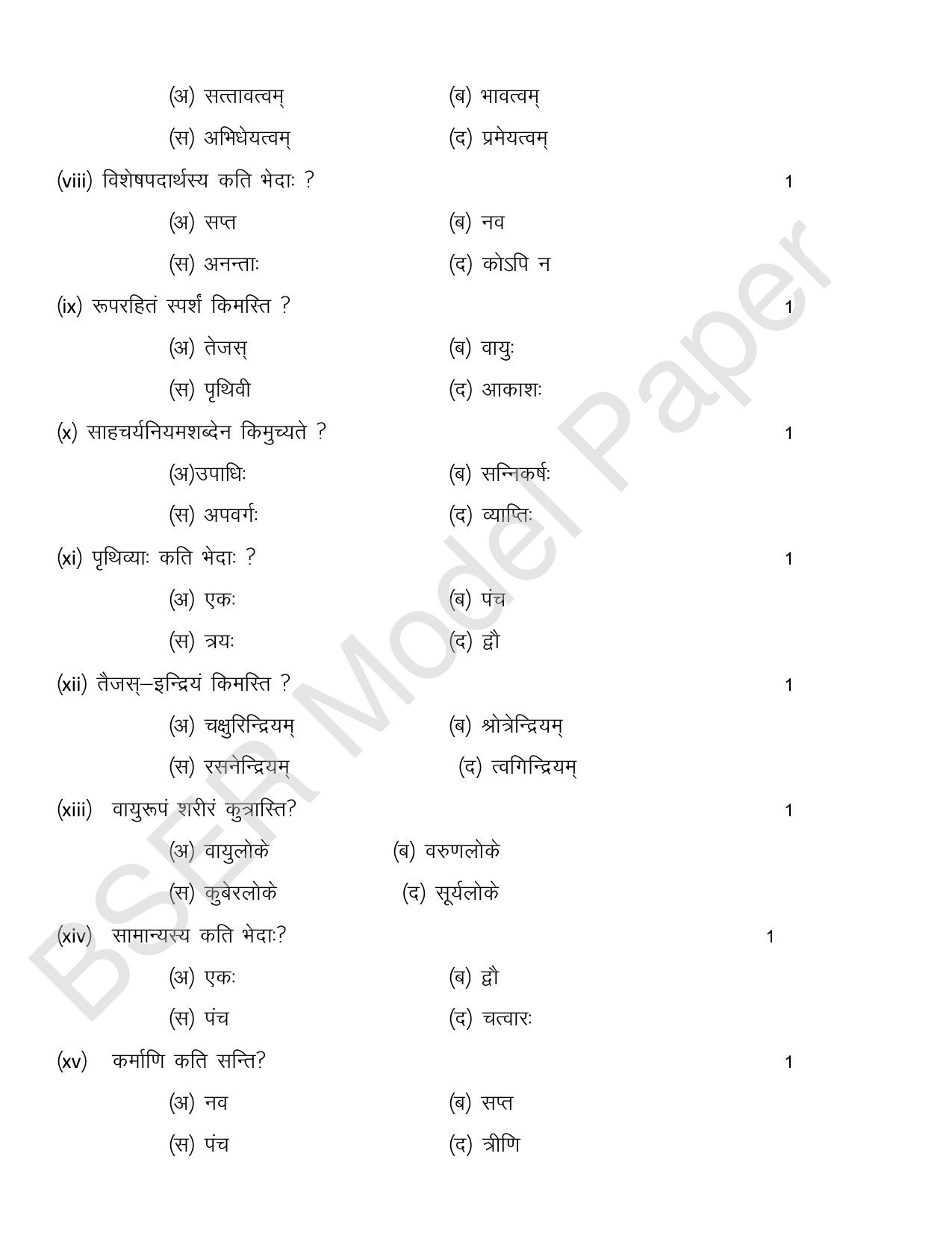 RBSE 2024 Varishth Updhayay Model Question Paper - Page 19