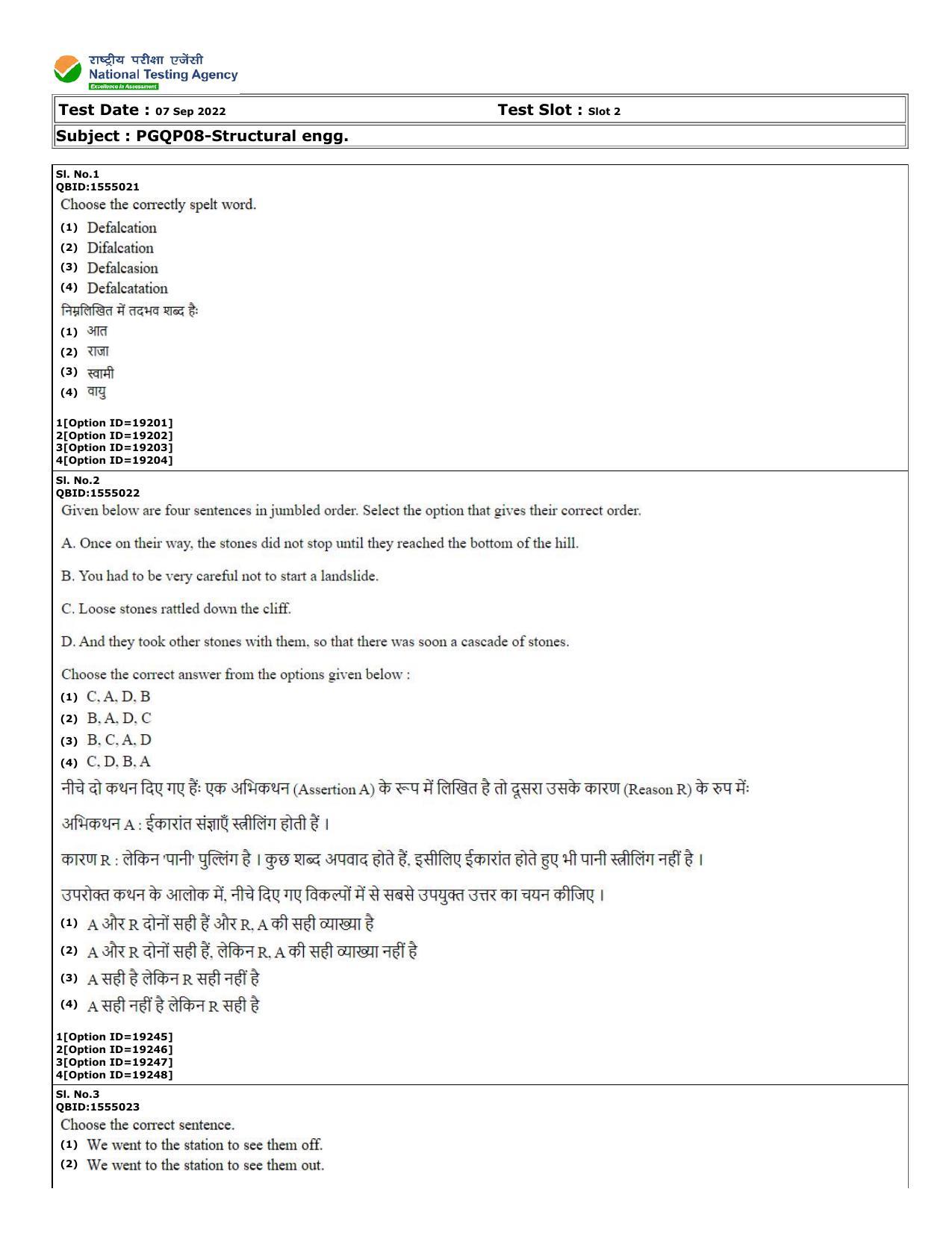 CUET (PG) 2022: PGQP-08 Structural engg (07-09-2022) Question Paper - Page 1