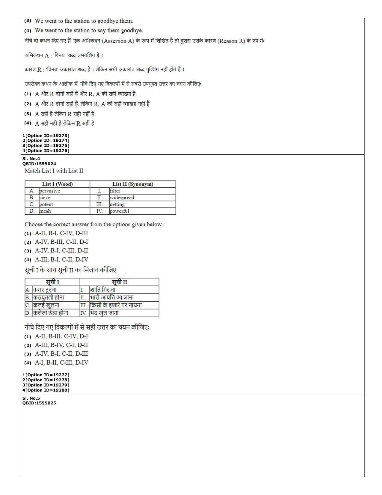 CUET (PG) 2022: PGQP-08 Structural engg (07-09-2022) Question Paper - Page 2