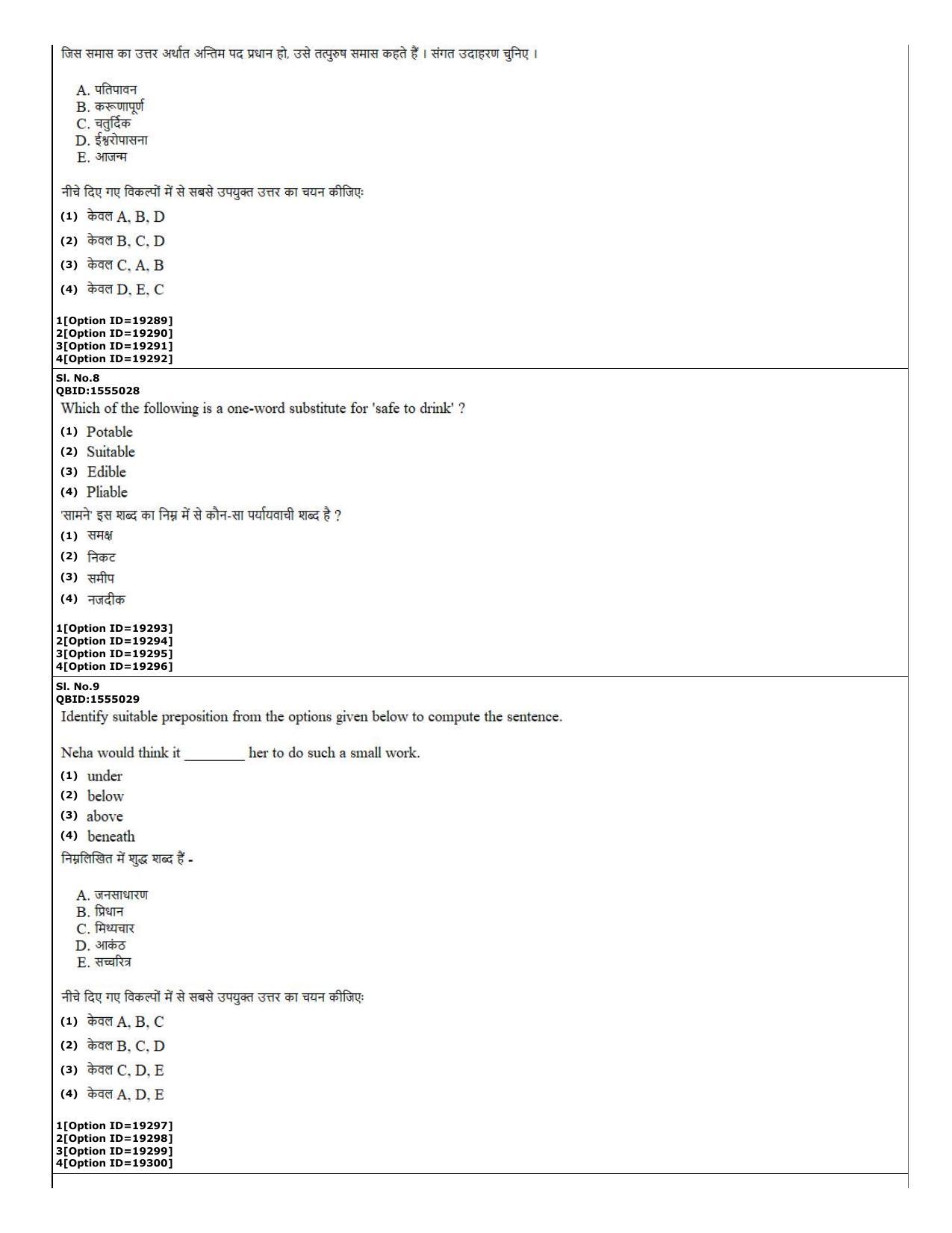 CUET (PG) 2022: PGQP-08 Structural engg (07-09-2022) Question Paper - Page 4