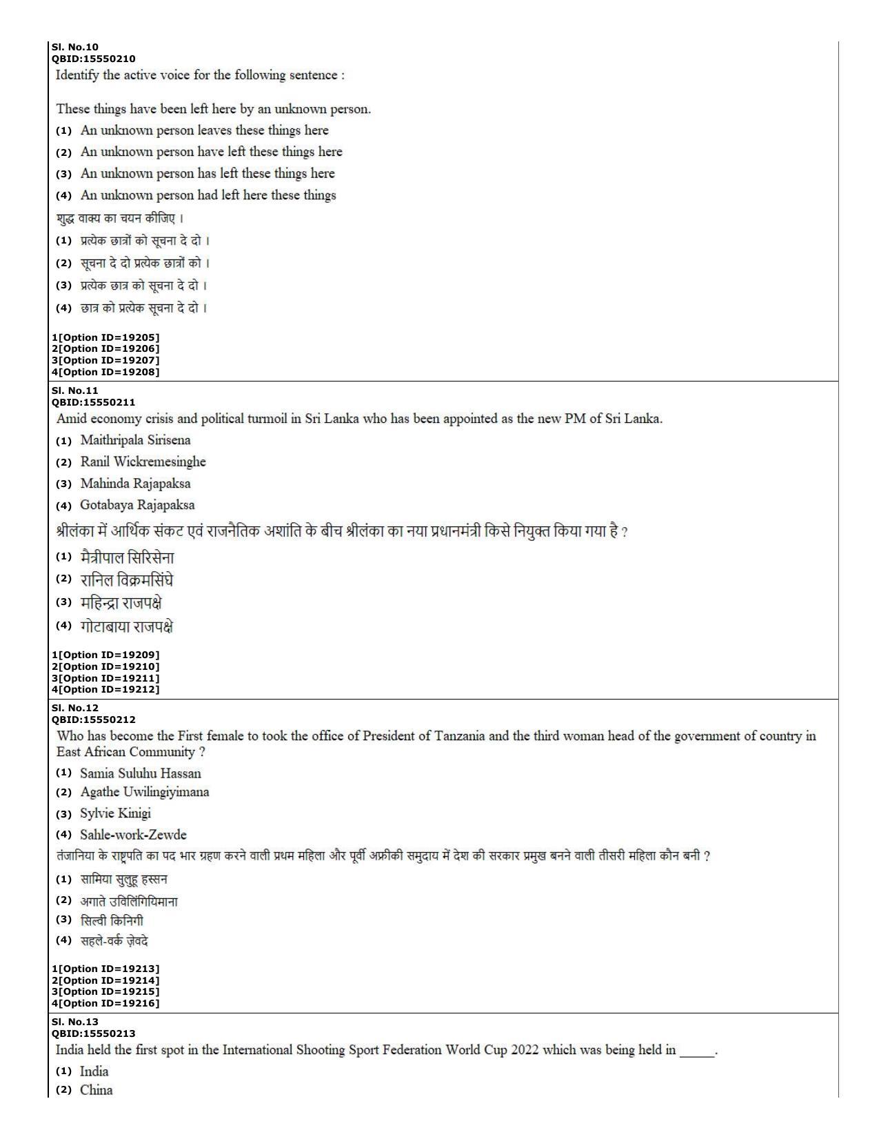 CUET (PG) 2022: PGQP-08 Structural engg (07-09-2022) Question Paper - Page 5