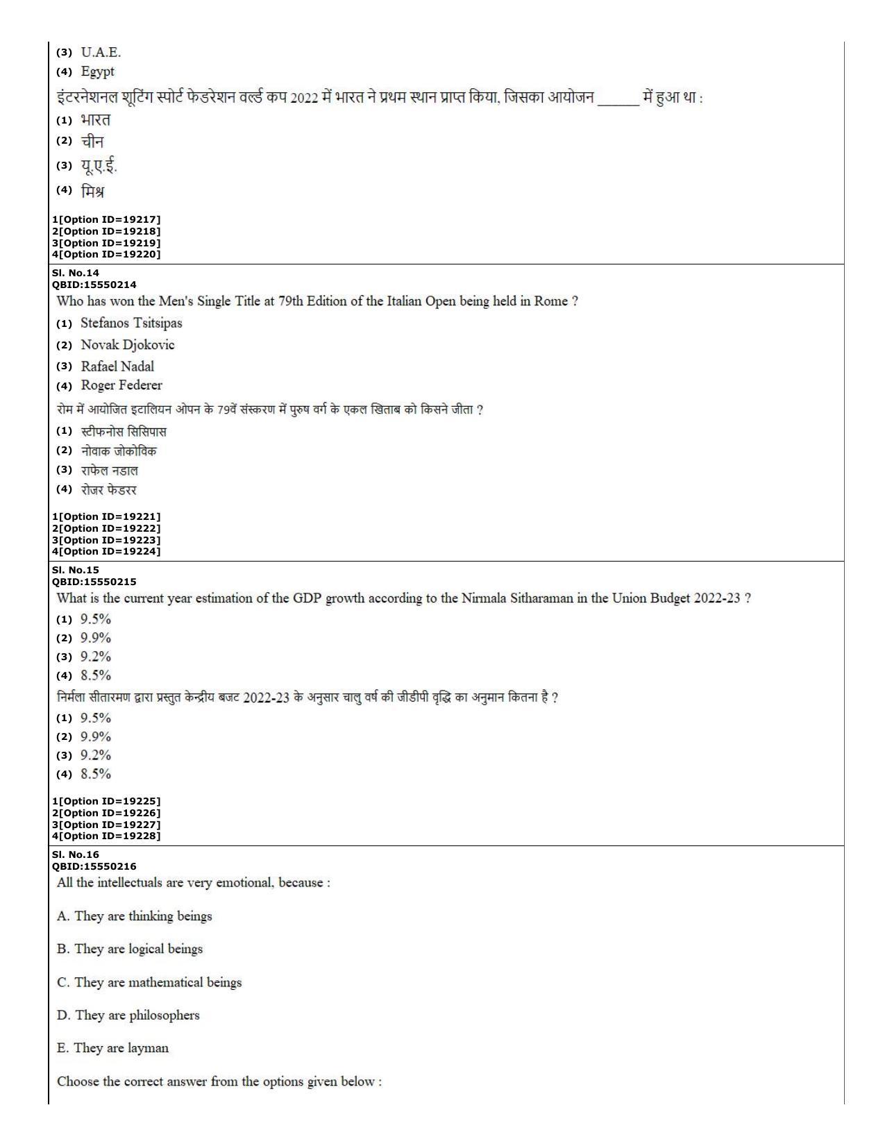 CUET (PG) 2022: PGQP-08 Structural engg (07-09-2022) Question Paper - Page 6