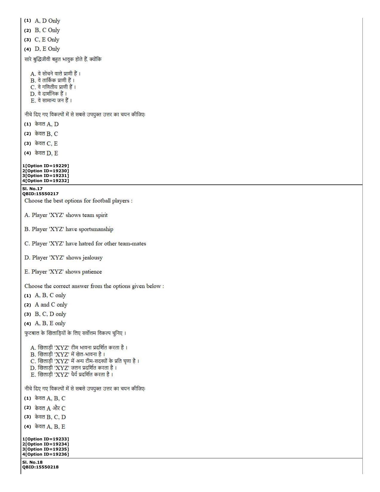 CUET (PG) 2022: PGQP-08 Structural engg (07-09-2022) Question Paper - Page 7