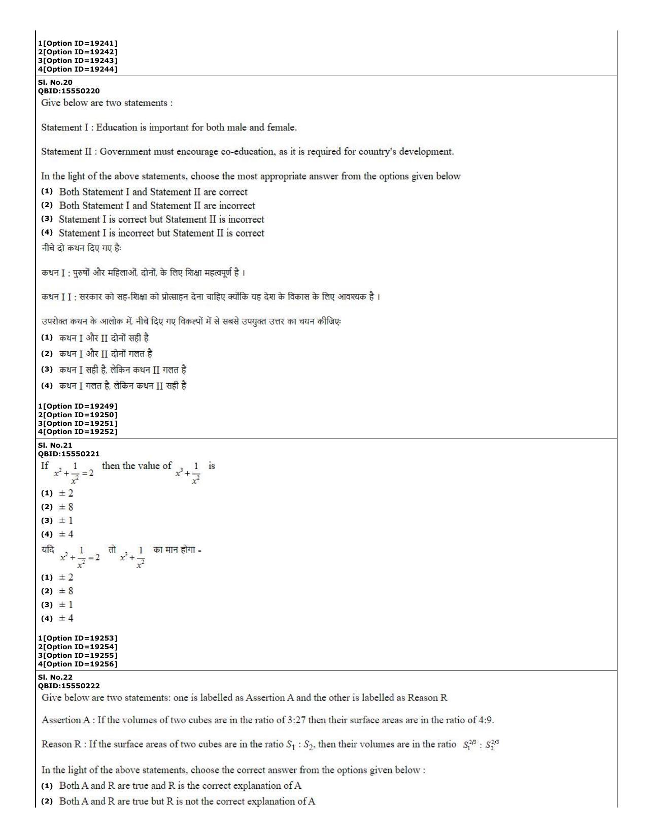 CUET (PG) 2022: PGQP-08 Structural engg (07-09-2022) Question Paper - Page 9