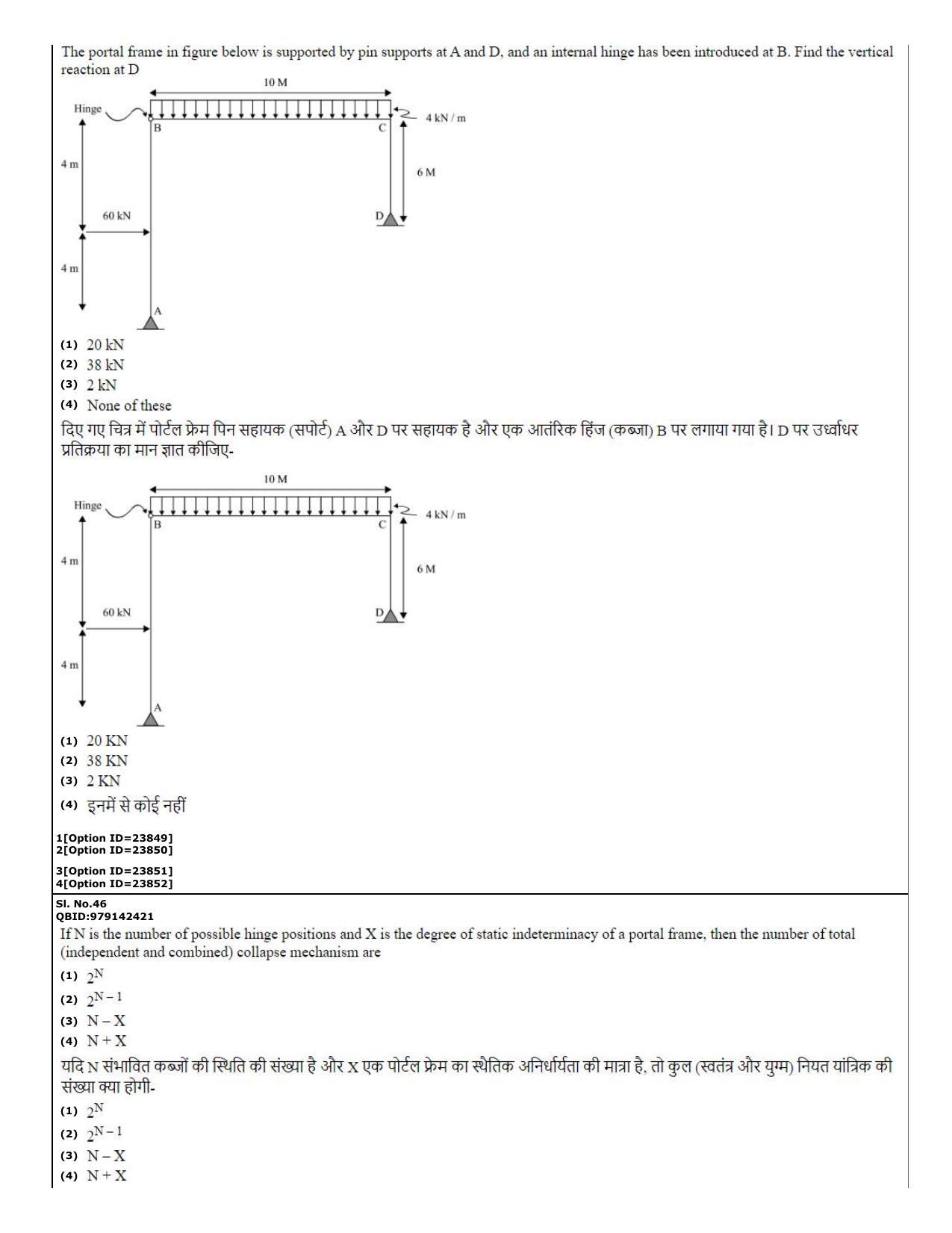 CUET (PG) 2022: PGQP-08 Structural engg (07-09-2022) Question Paper - Page 18