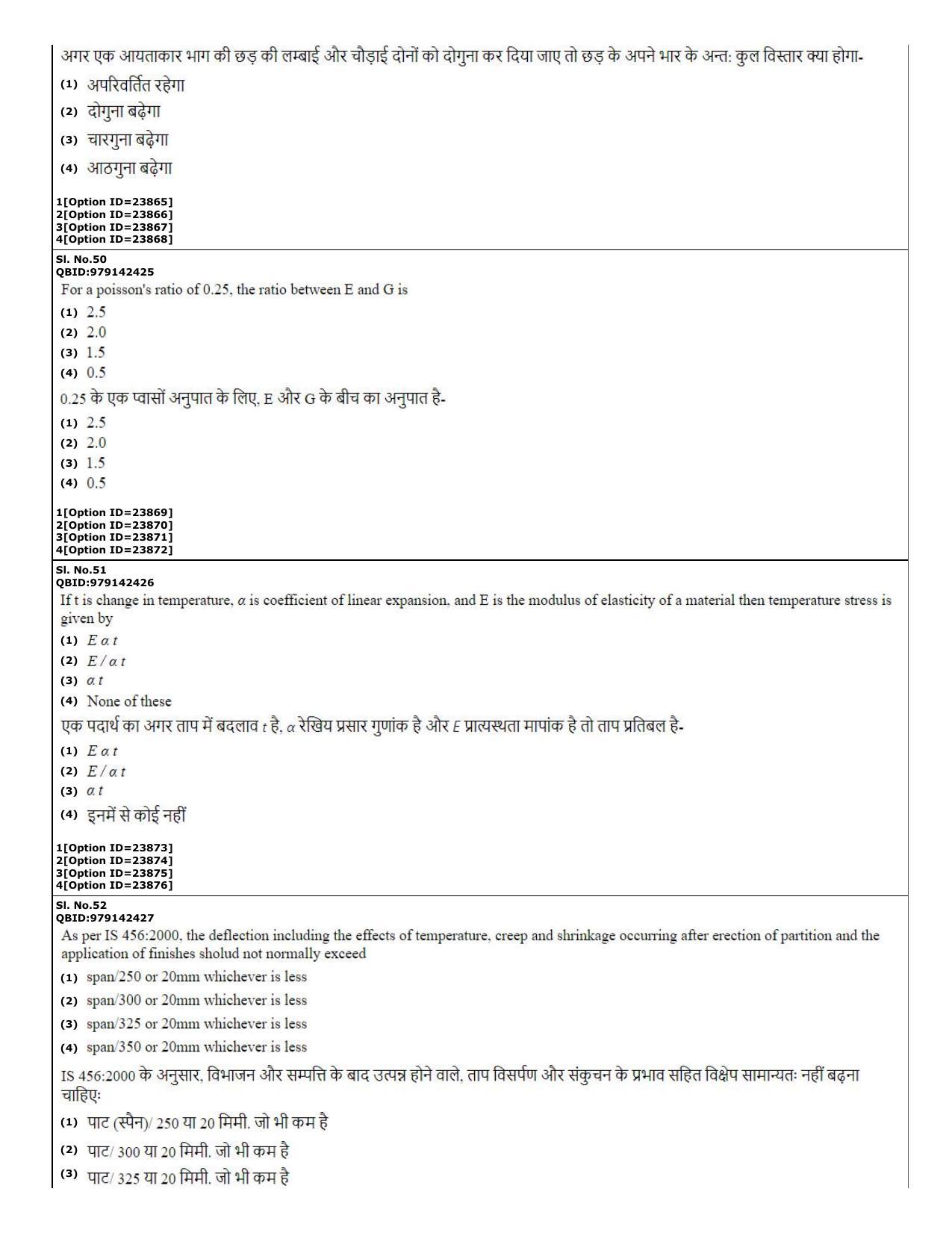 CUET (PG) 2022: PGQP-08 Structural engg (07-09-2022) Question Paper - Page 20
