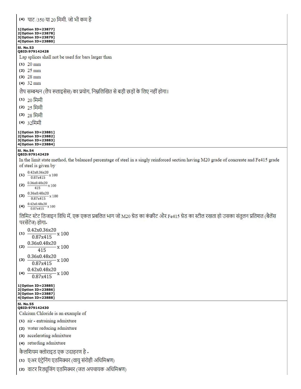 CUET (PG) 2022: PGQP-08 Structural engg (07-09-2022) Question Paper - Page 21