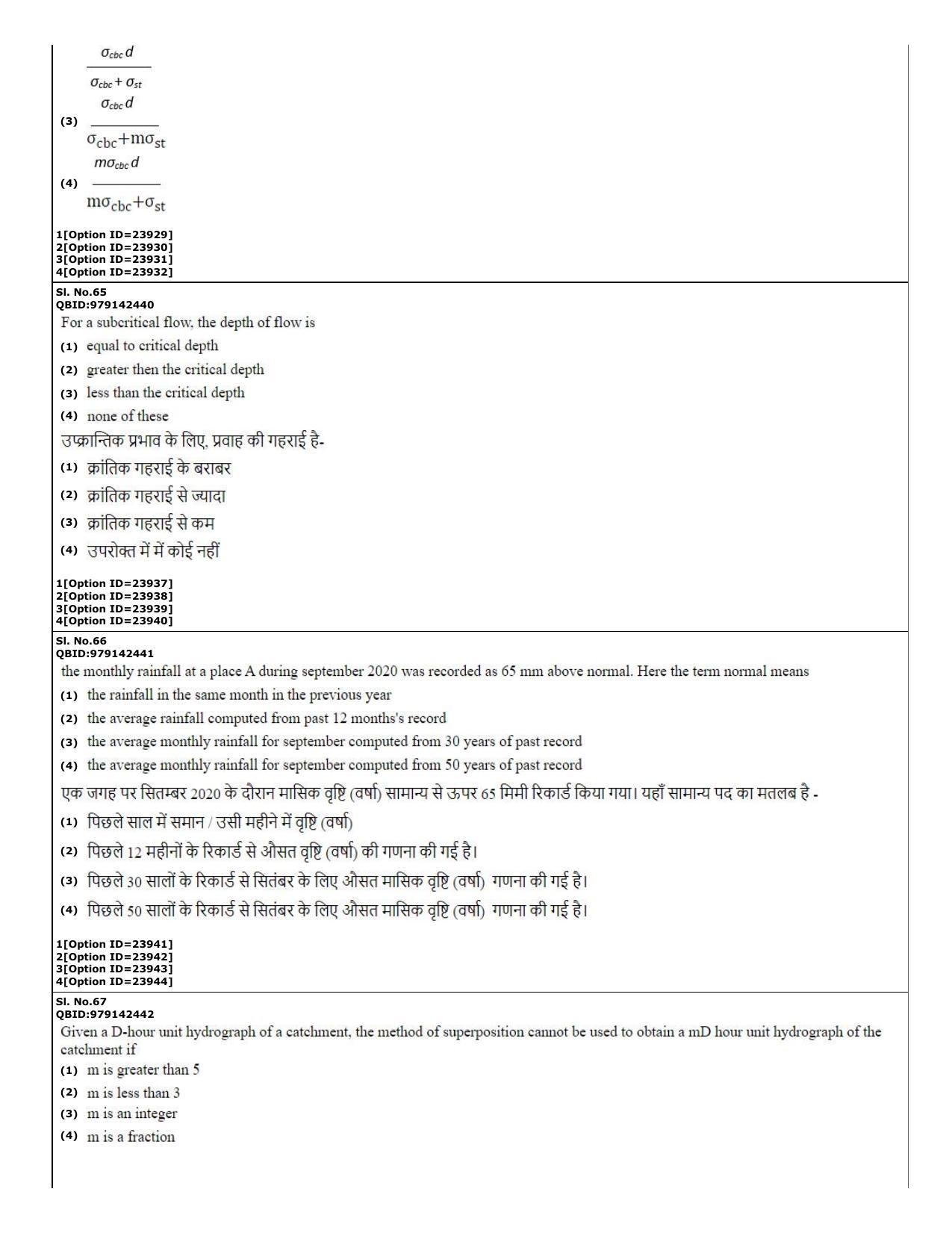 CUET (PG) 2022: PGQP-08 Structural engg (07-09-2022) Question Paper - Page 25