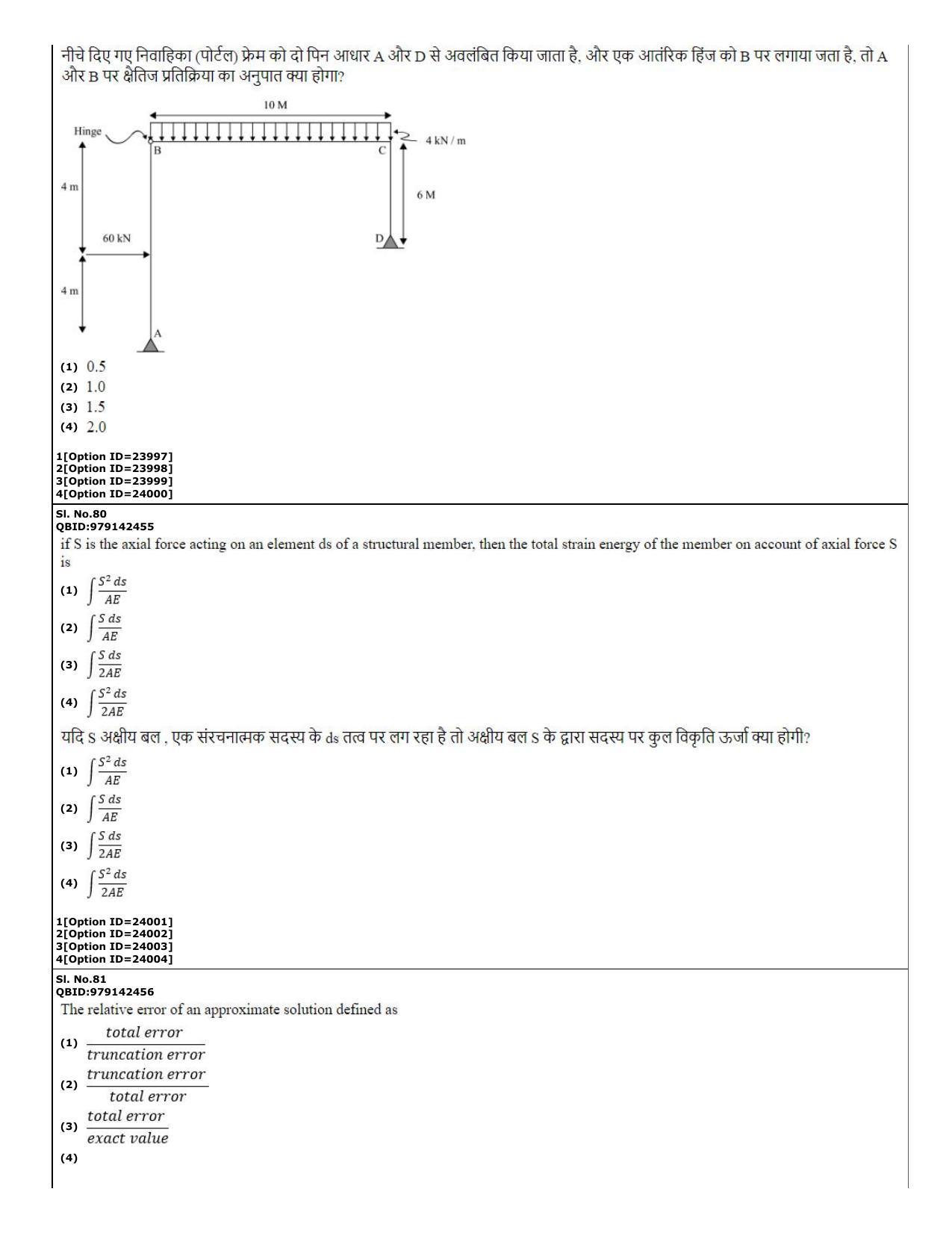 CUET (PG) 2022: PGQP-08 Structural engg (07-09-2022) Question Paper - Page 31