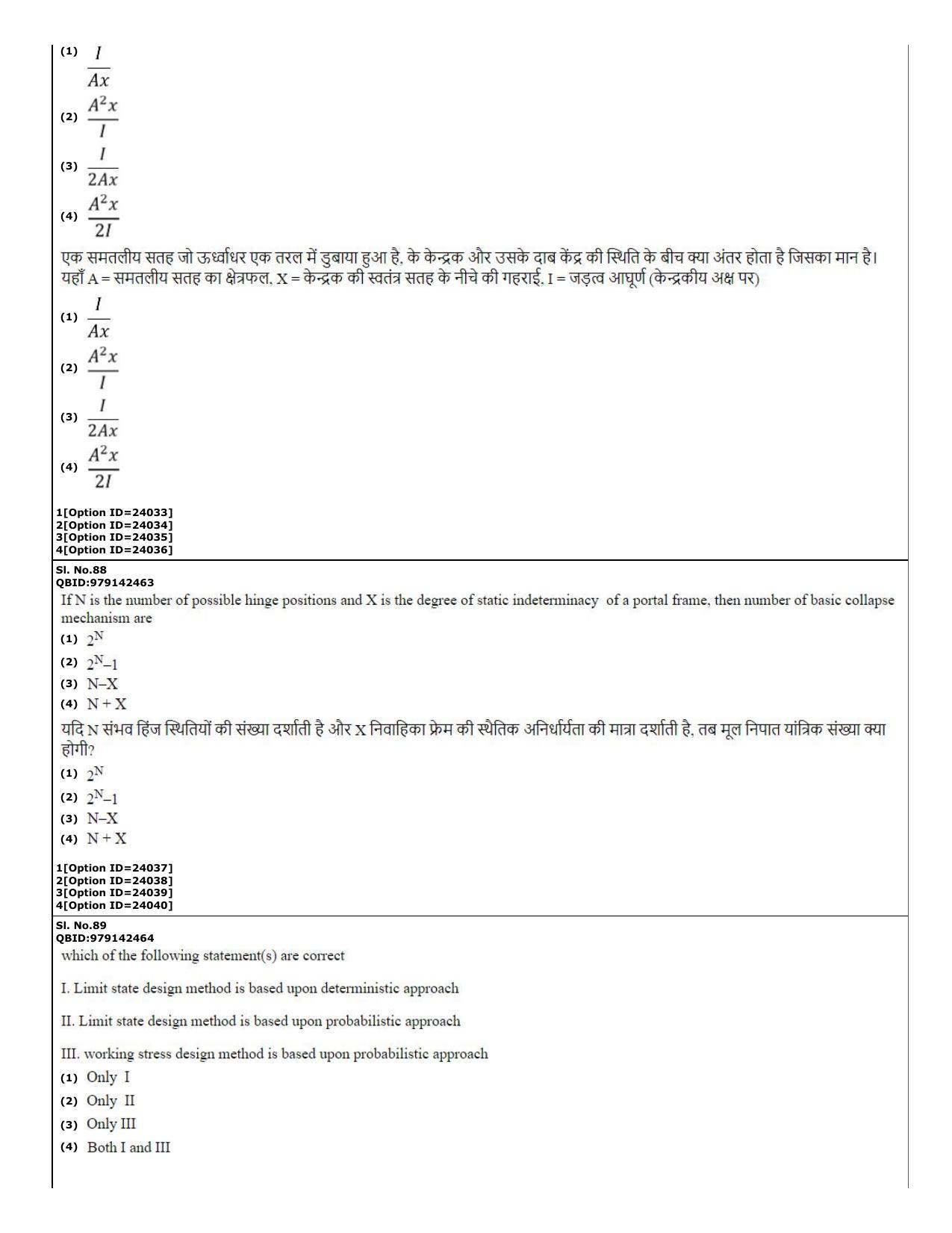 CUET (PG) 2022: PGQP-08 Structural engg (07-09-2022) Question Paper - Page 34
