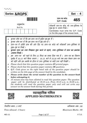 CBSE Class 12 Applied Mathematics 2024 Question Paper