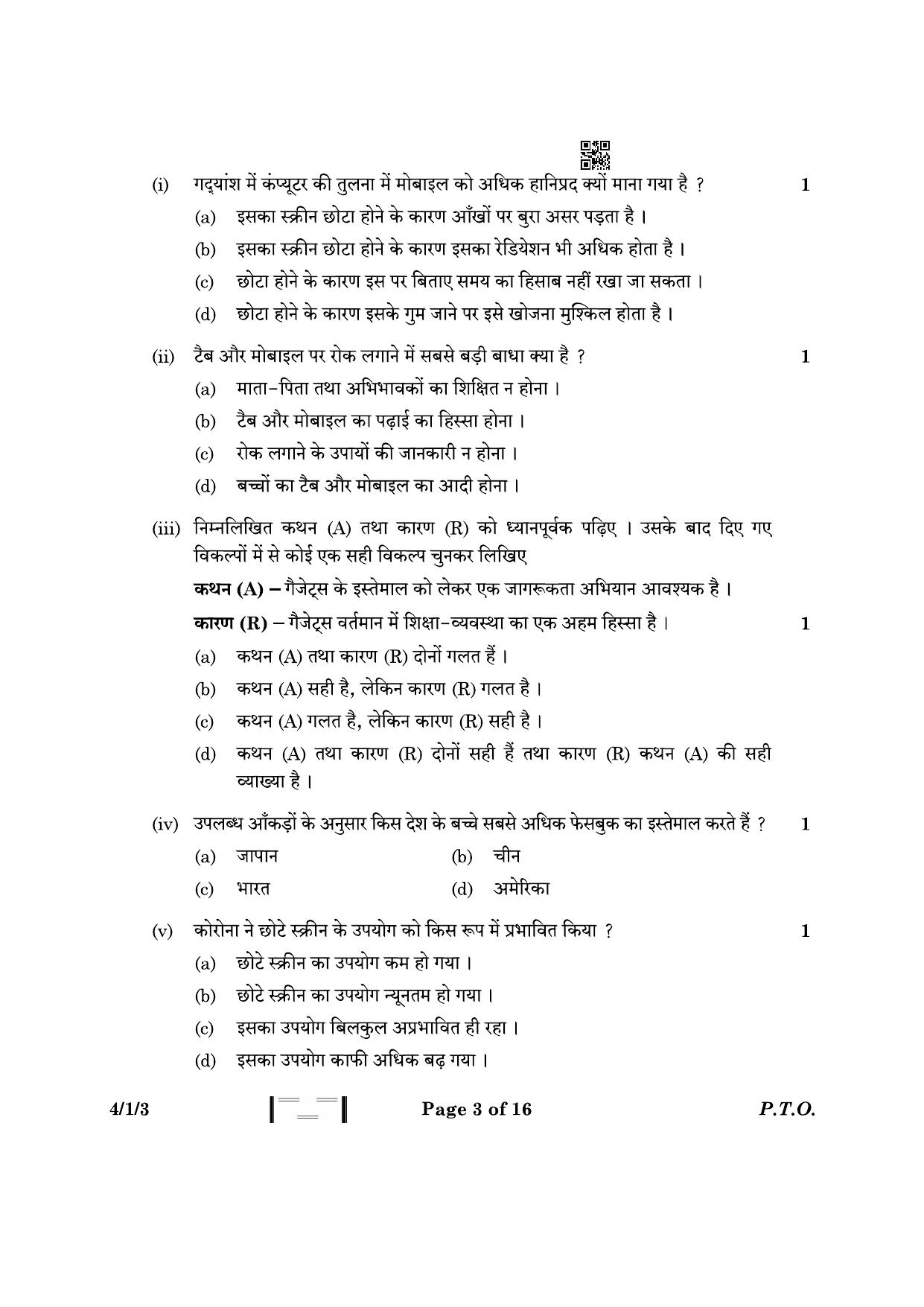 CBSE Class 10 4-1-3 Hindi B 2023 Question Paper - Page 3
