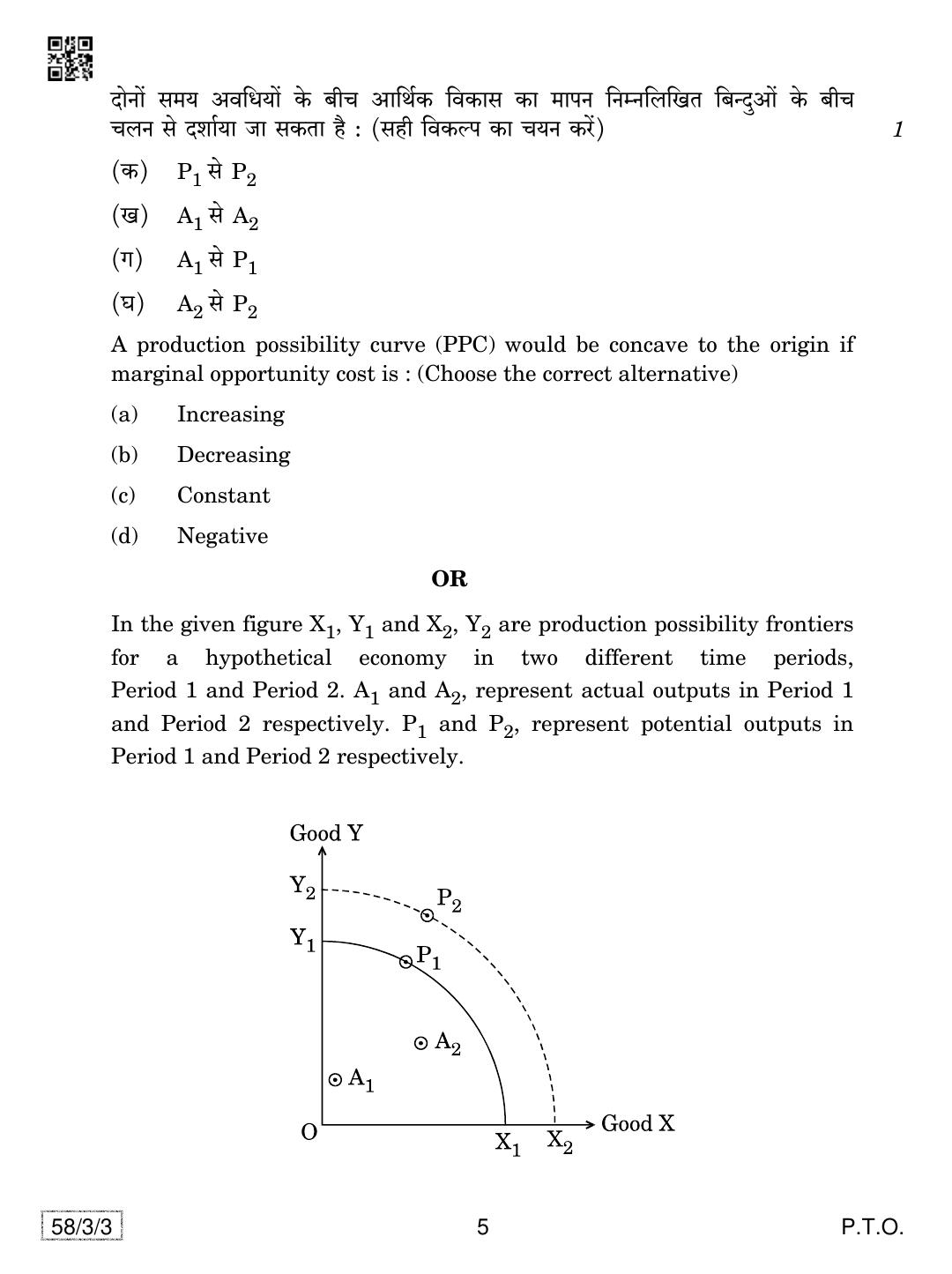 CBSE Class 12 58-3-3 Economics 2019 Question Paper - Page 5