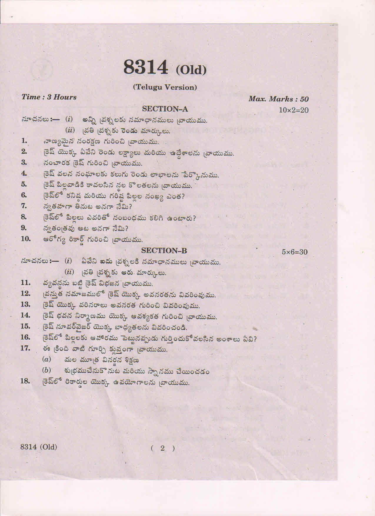 AP Inter 1st Year Organisation and Management of Creches-I (Old) March-2019-Vocational Question Paper - Page 2