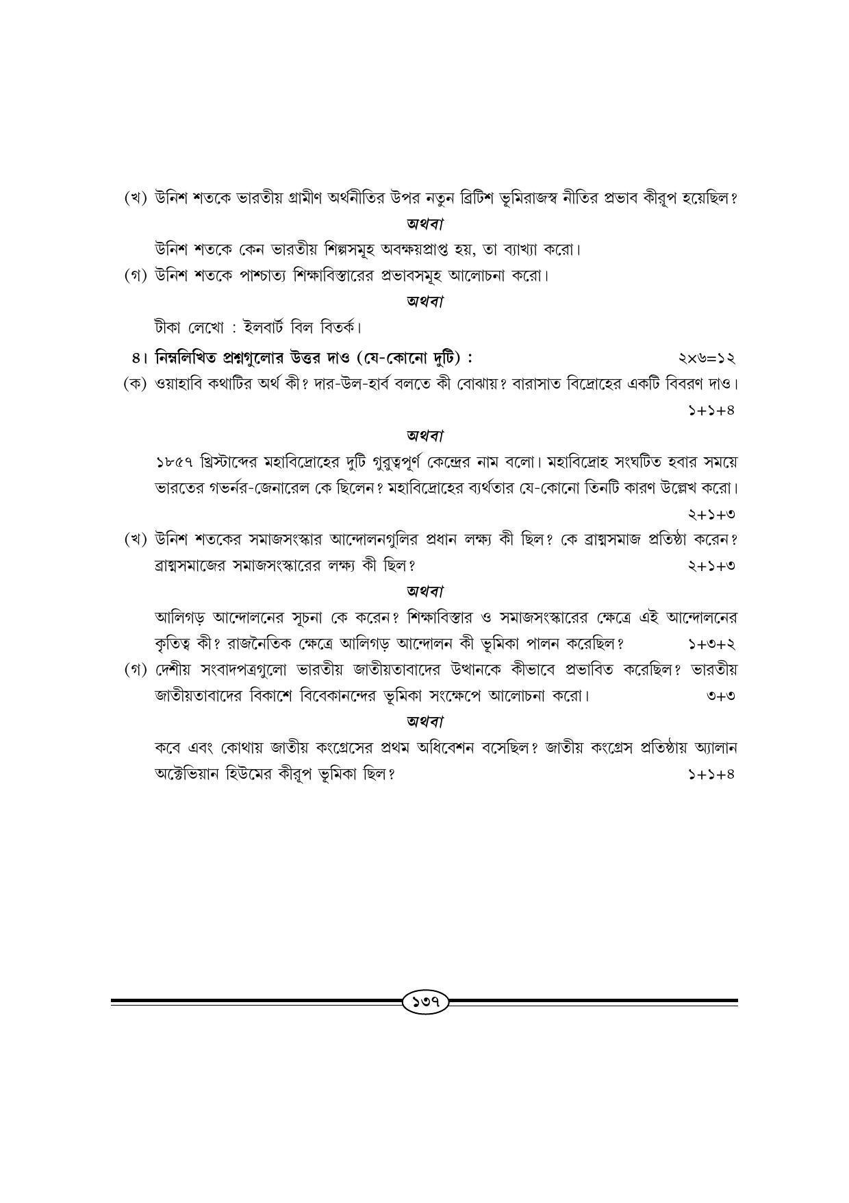 WBBSE Class X Syllabus (History) - Page 6