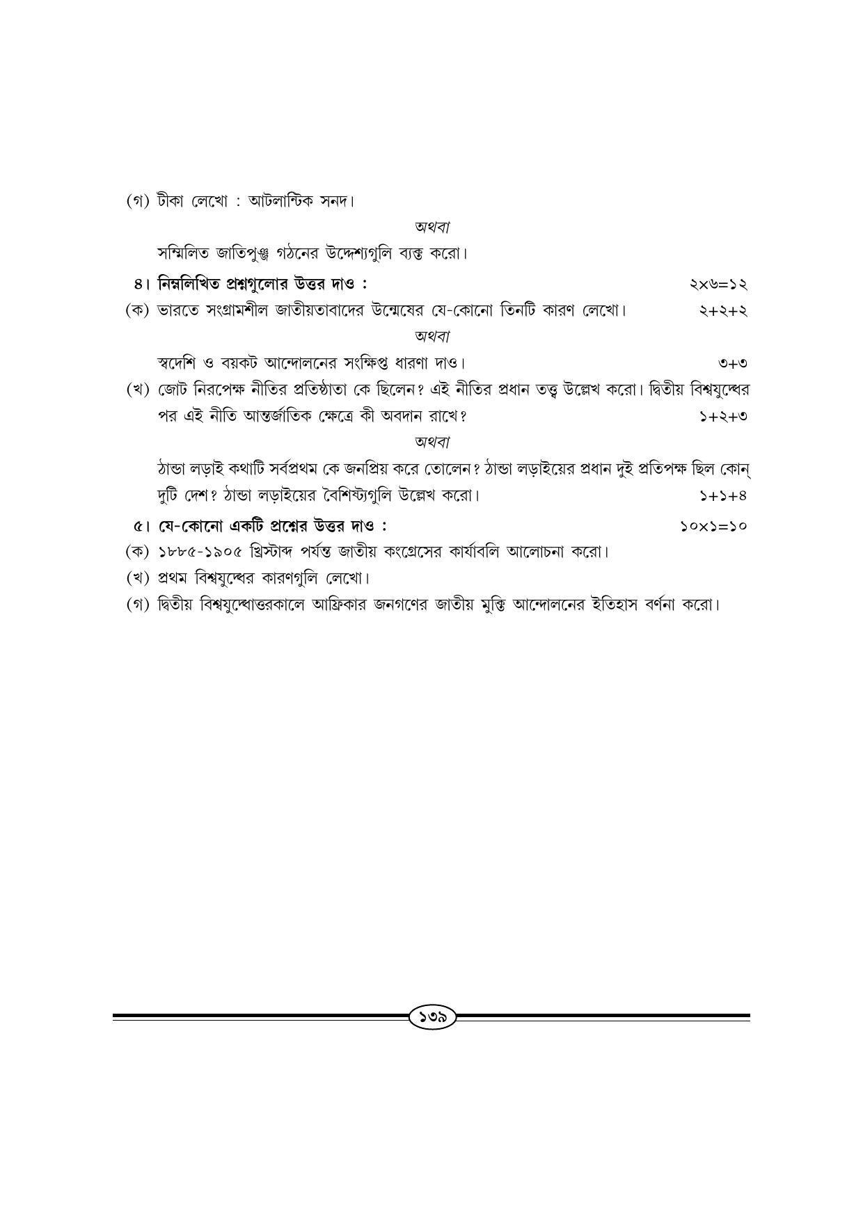 WBBSE Class X Syllabus (History) - Page 8