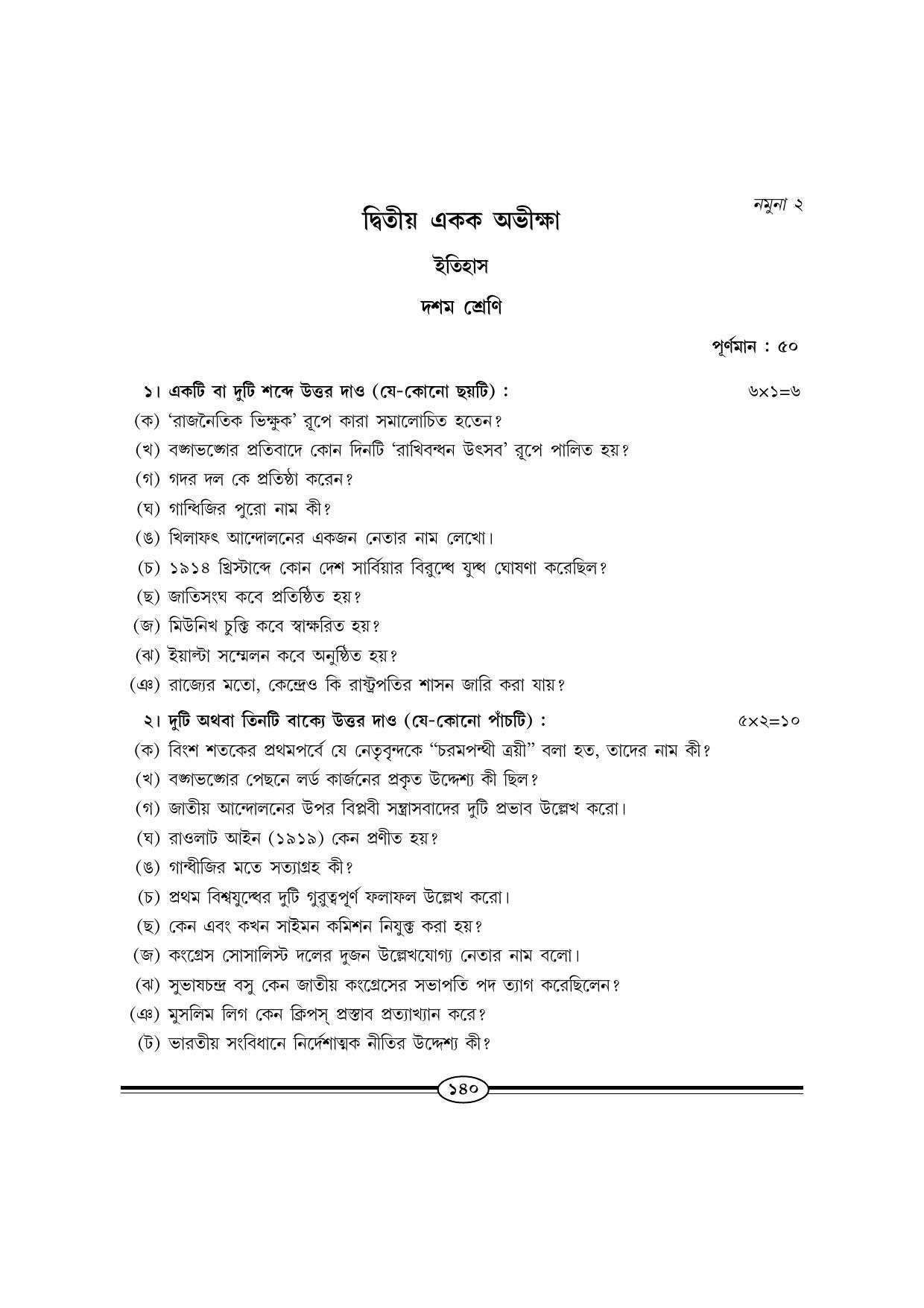 WBBSE Class X Syllabus (History) - Page 9