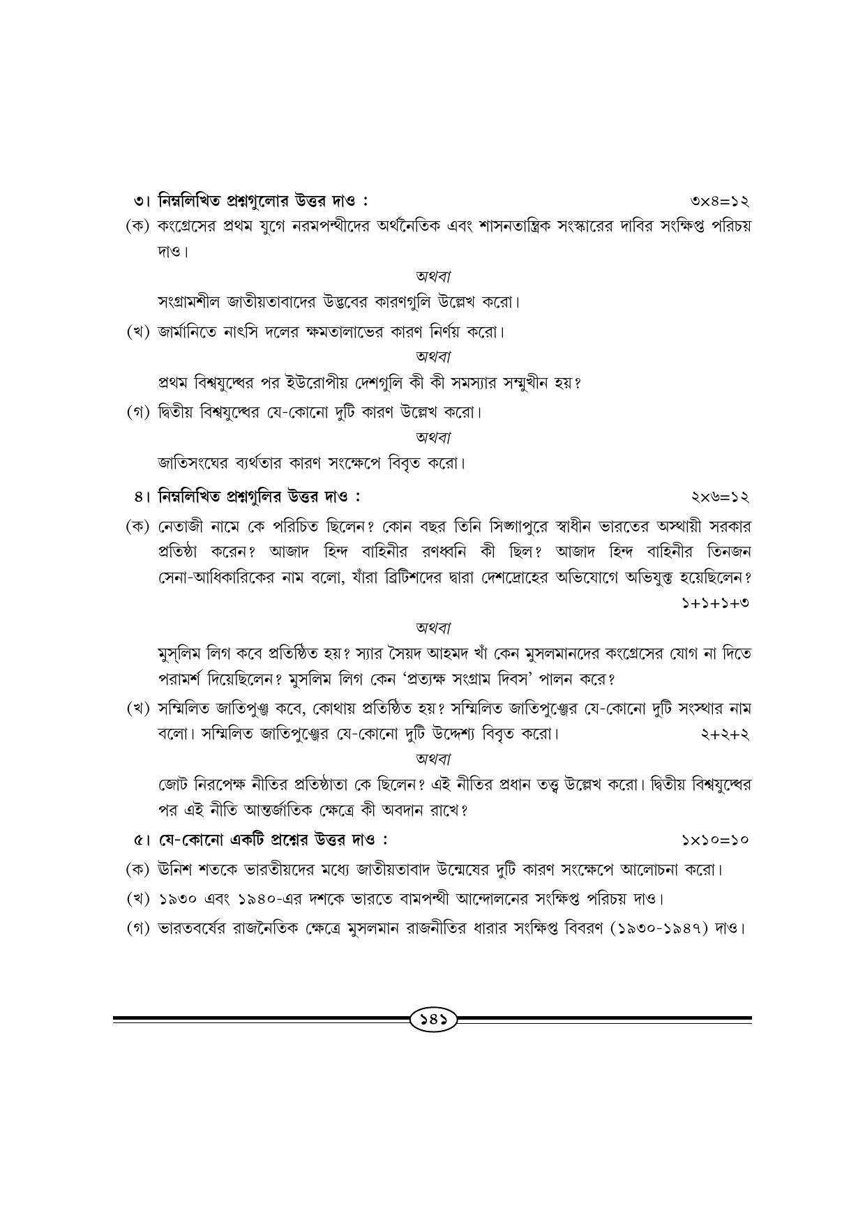 WBBSE Class X Syllabus (History) - Page 10