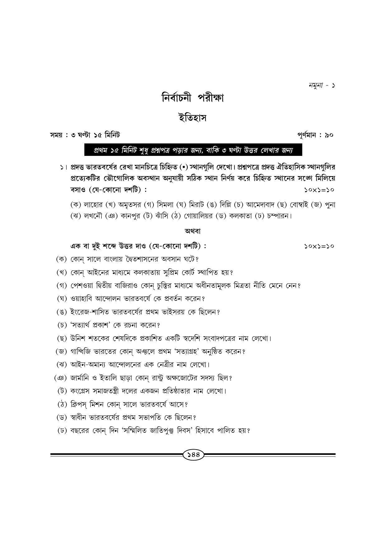 WBBSE Class X Syllabus (History) - Page 13