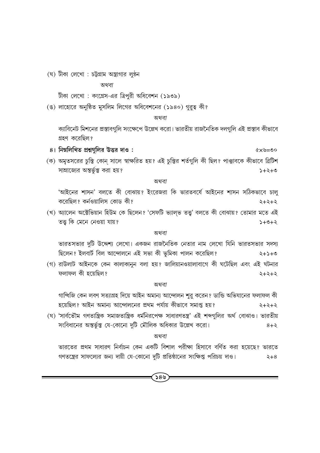 WBBSE Class X Syllabus (History) - Page 15