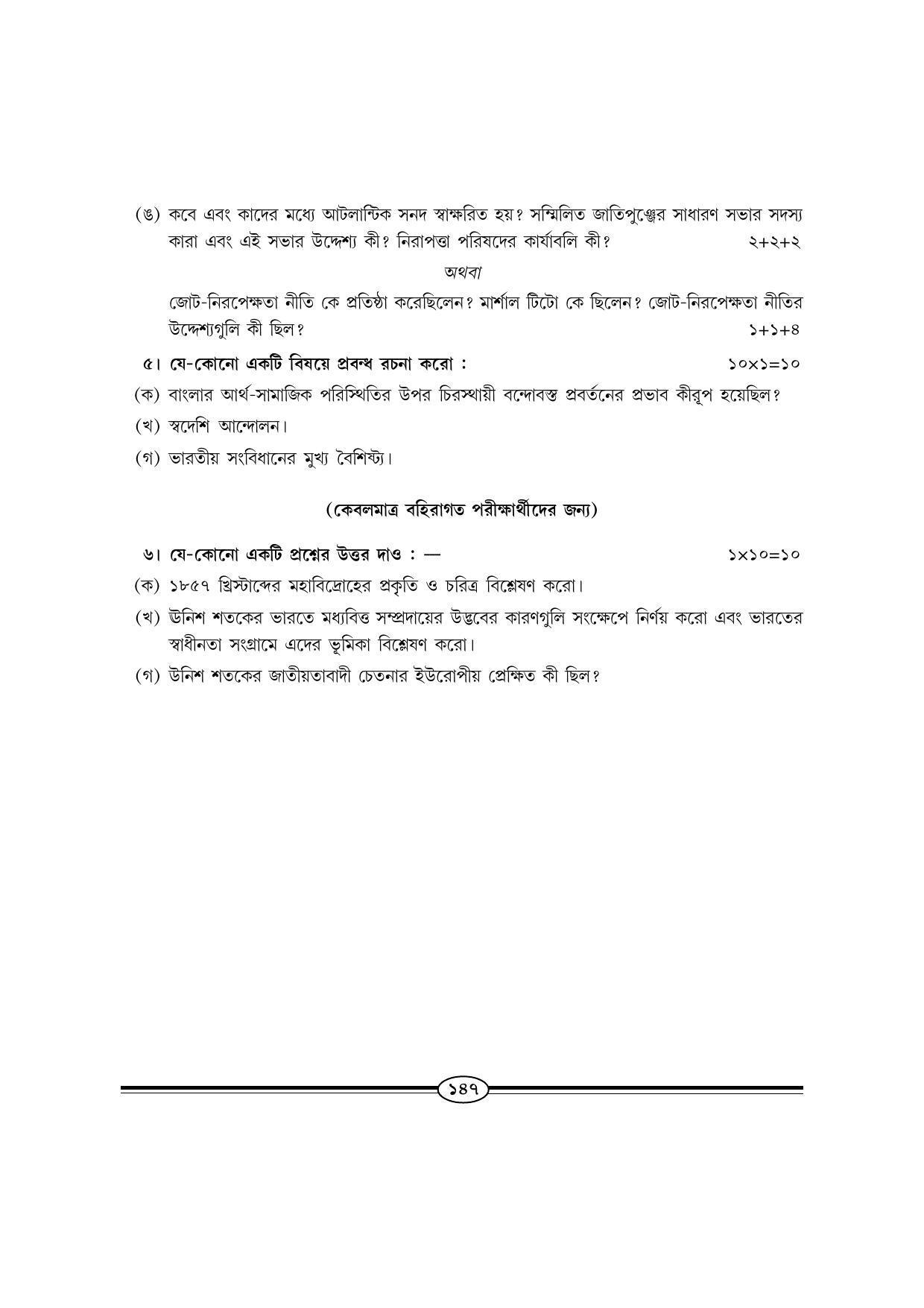 WBBSE Class X Syllabus (History) - Page 16