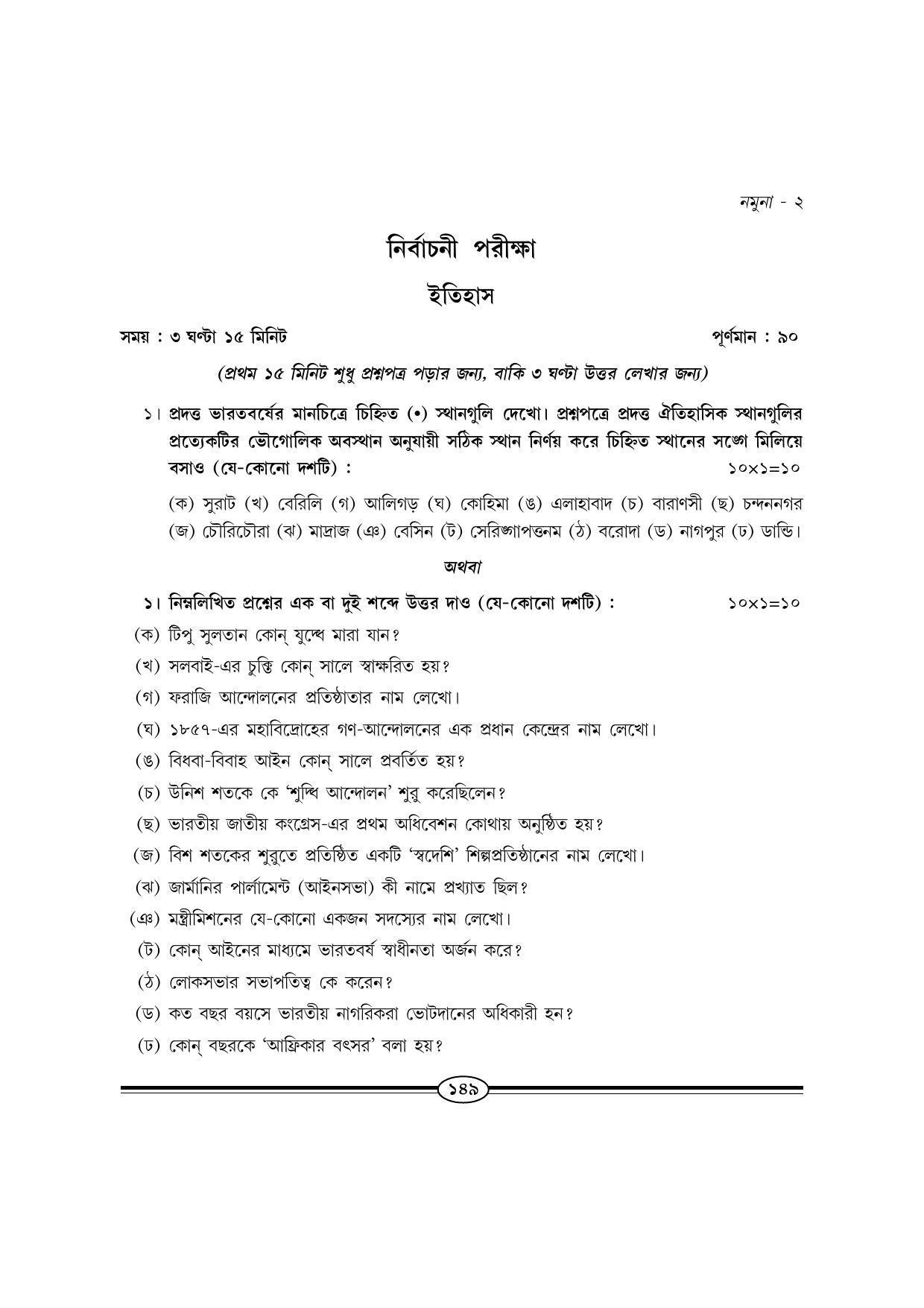 WBBSE Class X Syllabus (History) - Page 18